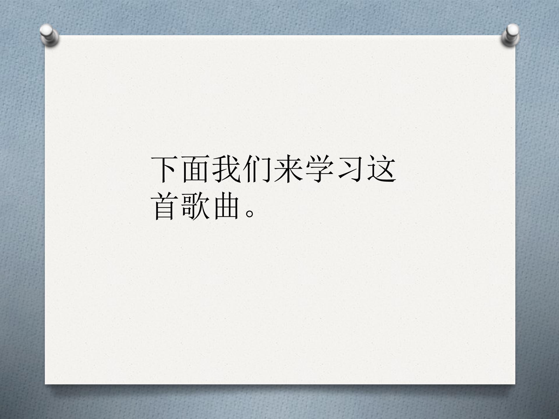 让我们荡起双桨ppt模板