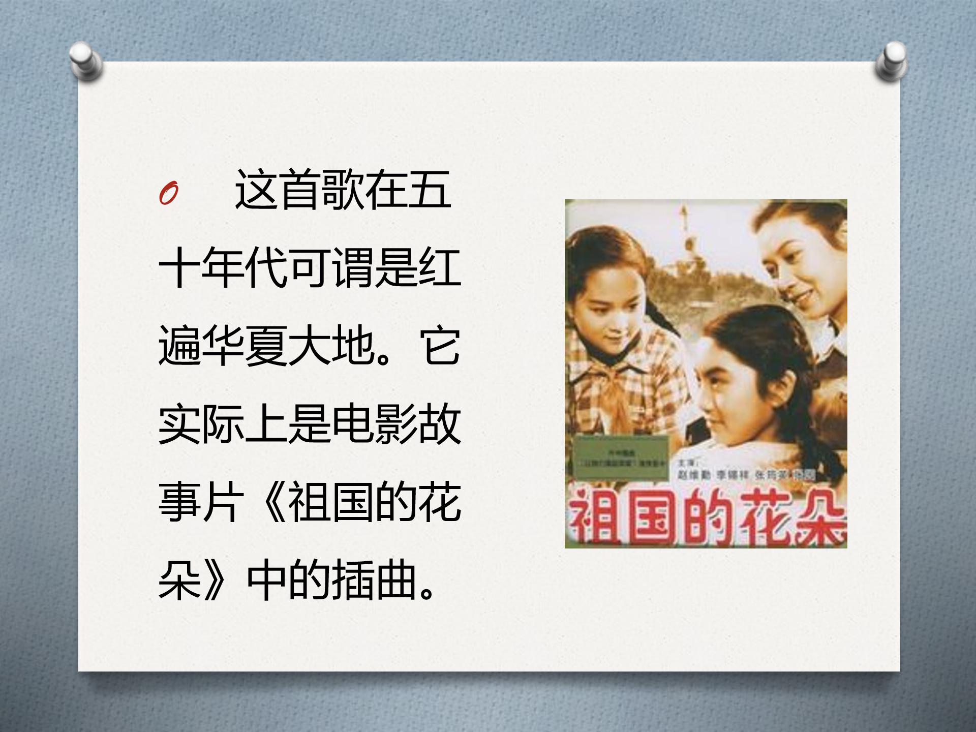 让我们荡起双桨ppt模板