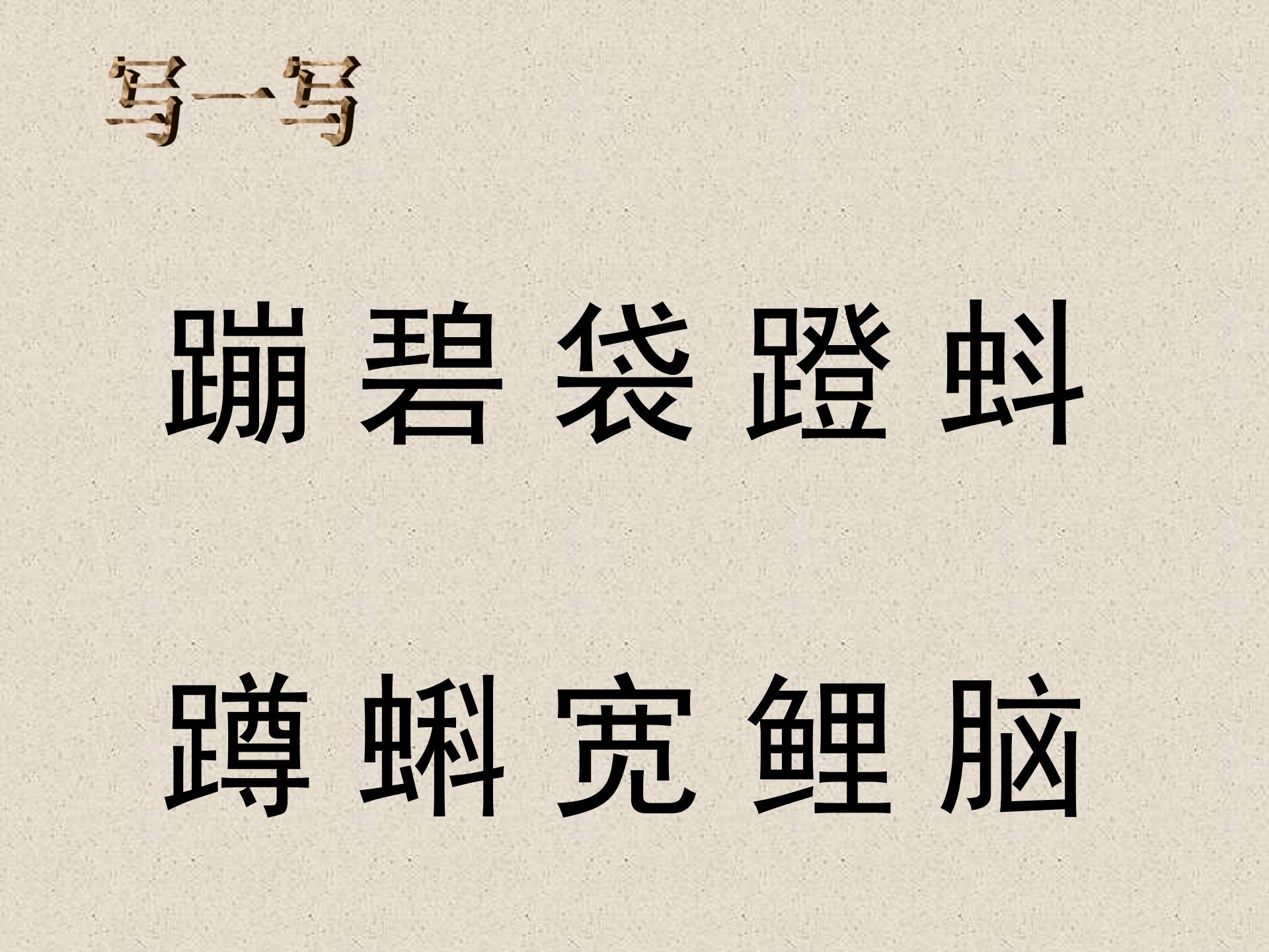 小蝌蚪找妈妈ppt模板