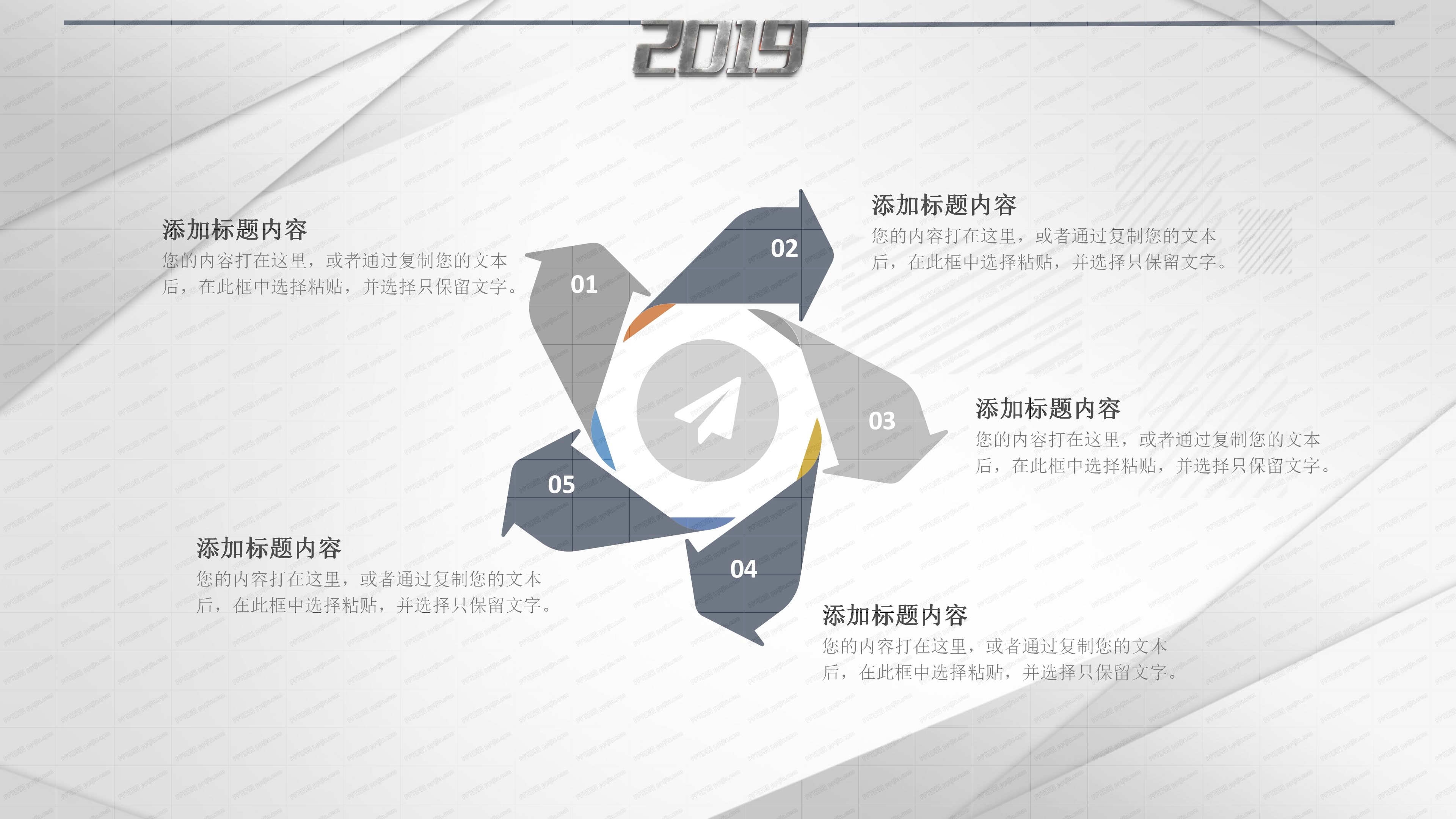 行政人事部年度总结与计划ppt模板