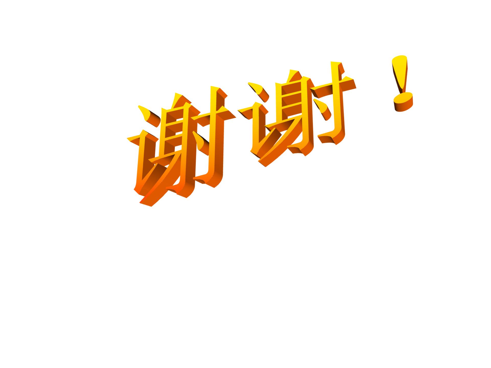 三年级倍的认识ppt模板