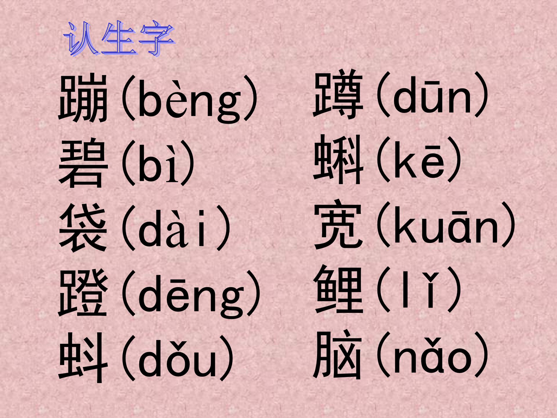 小蝌蚪找妈妈ppt模板