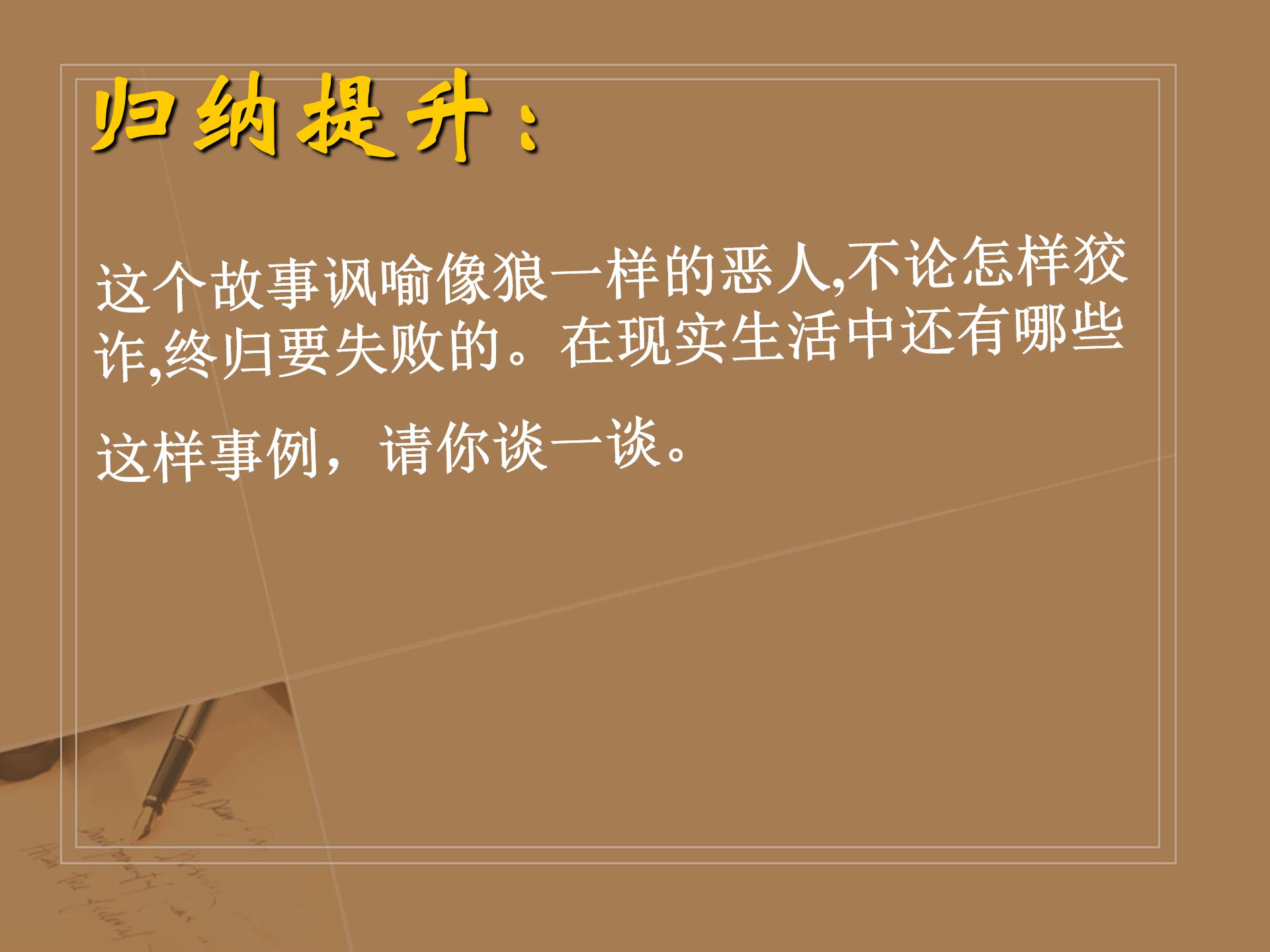 屠宰场屠夫ppt模板