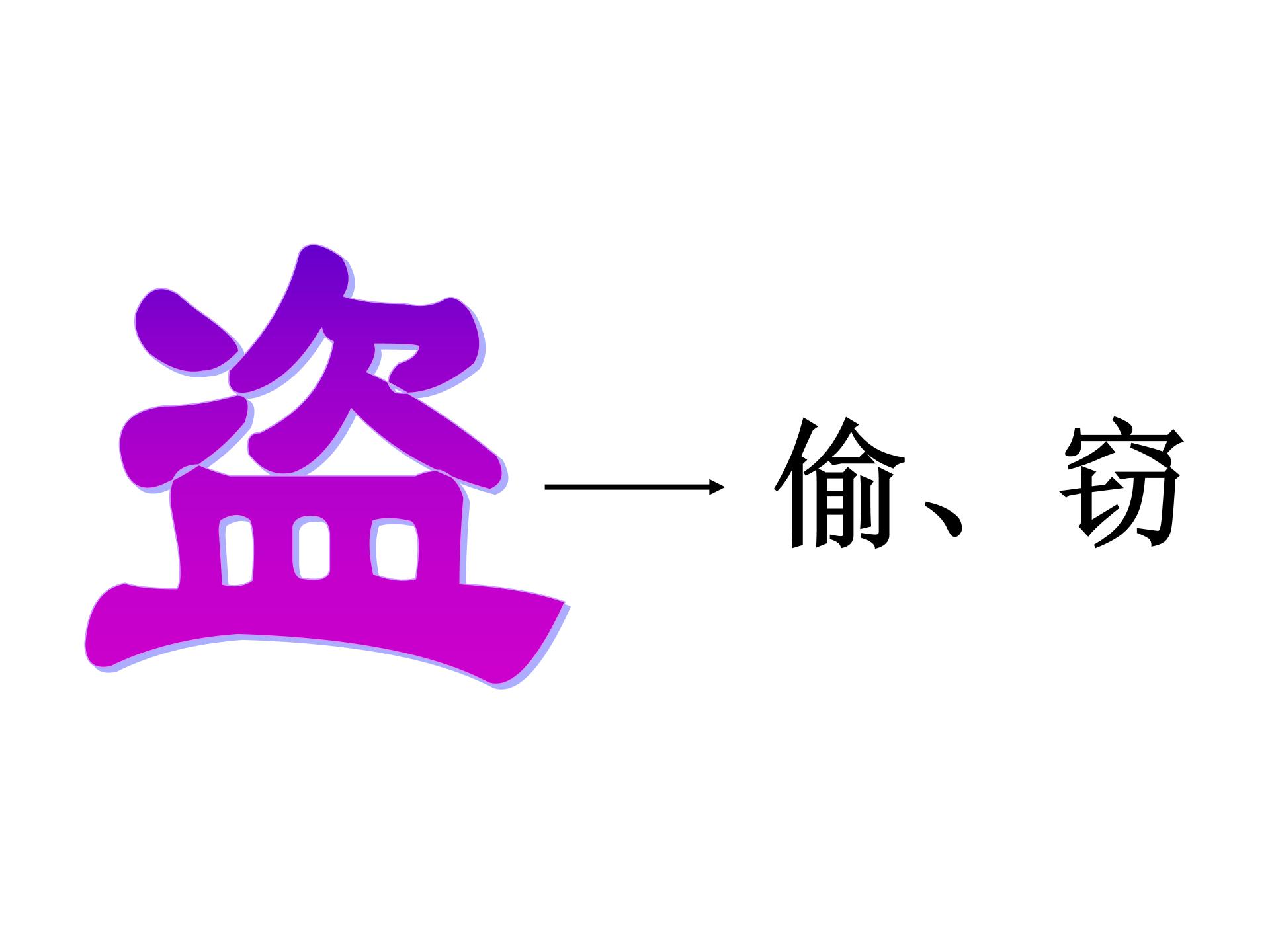 14普罗米修斯盗火ppt模板