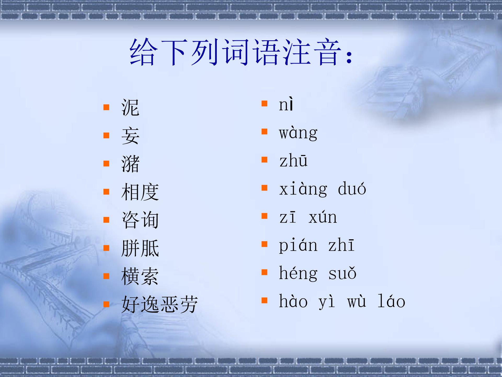 海青天的故事ppt