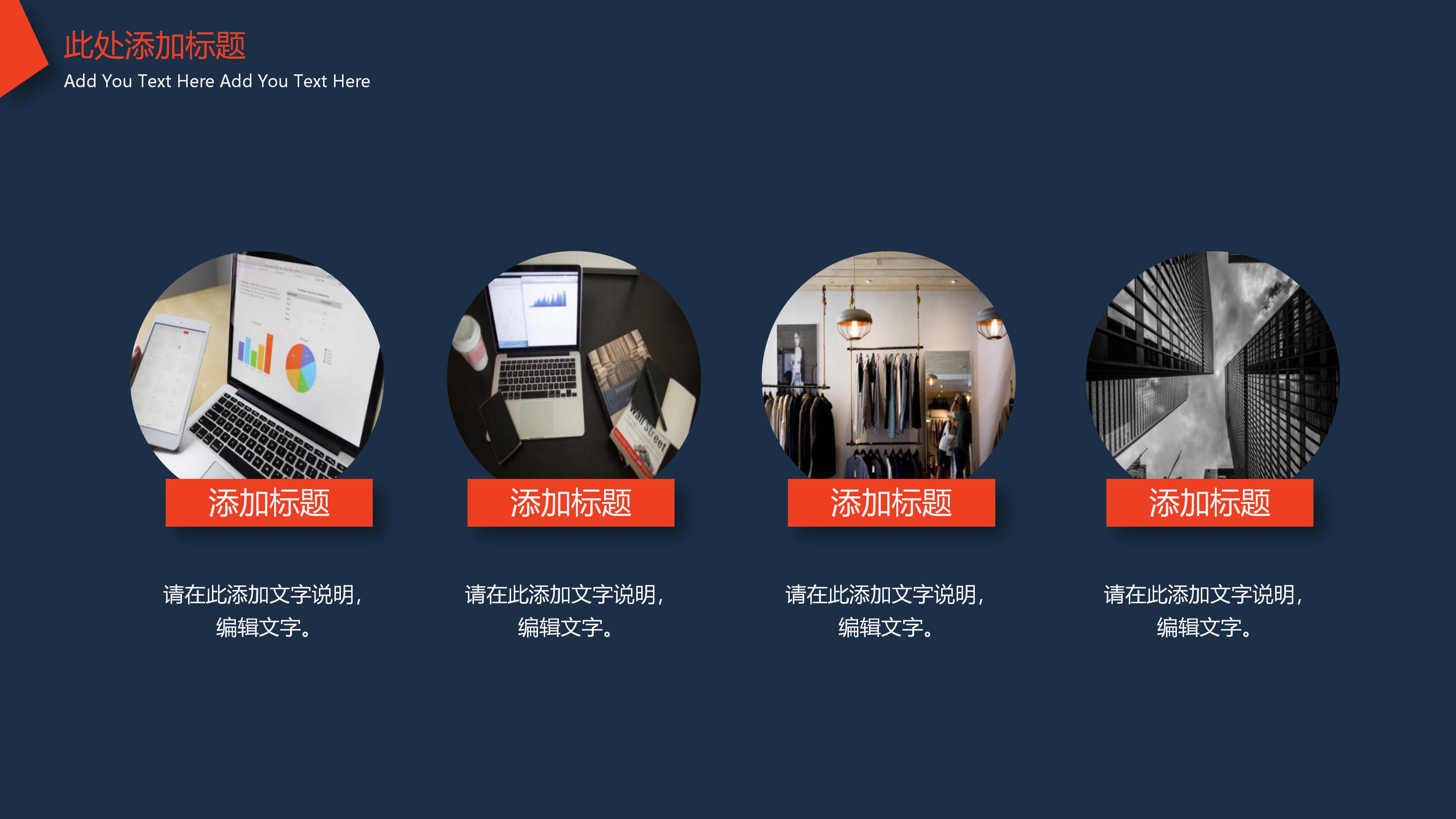 楼盘年度推广营销方案ppt模板