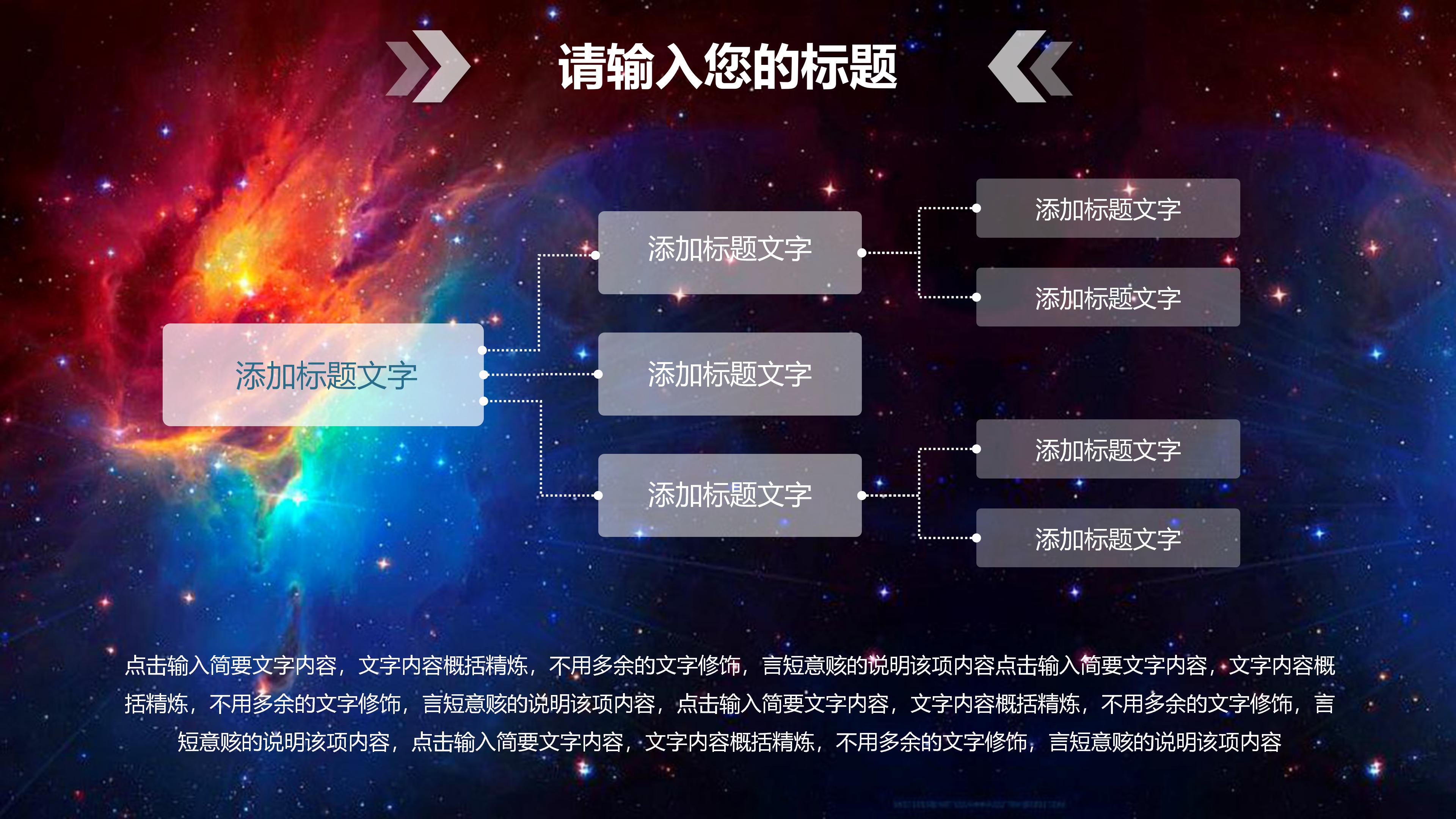 项目楼盘营销方案ppt模板