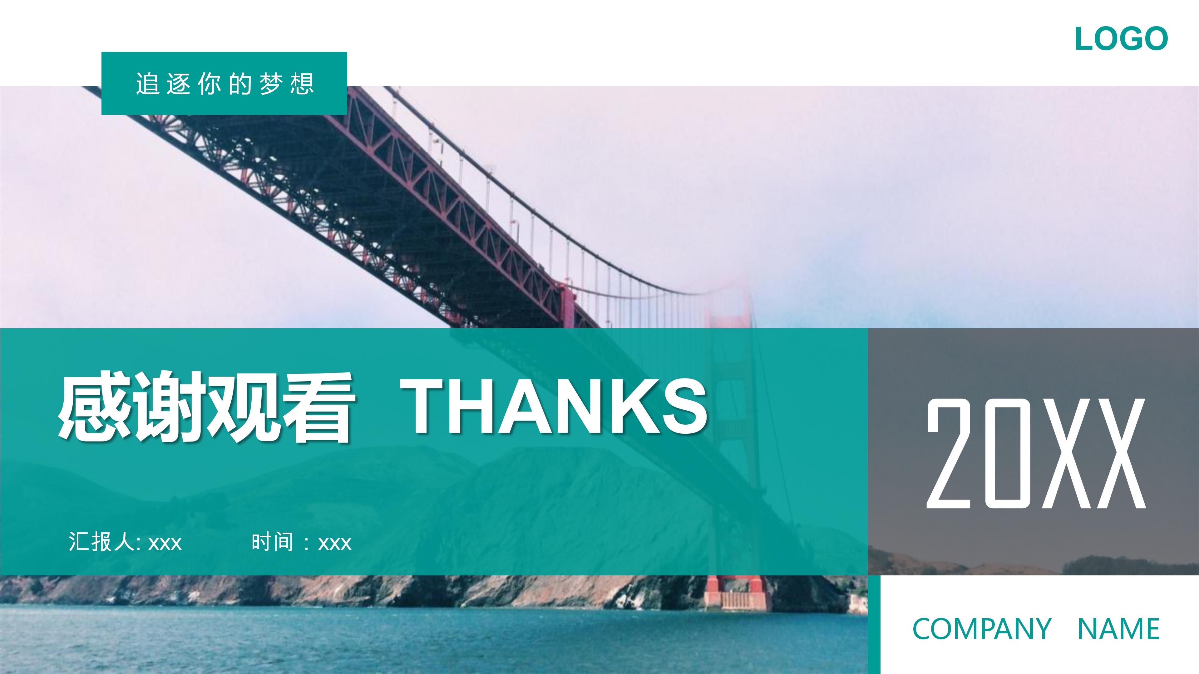 肺癌病例汇报ppt模板