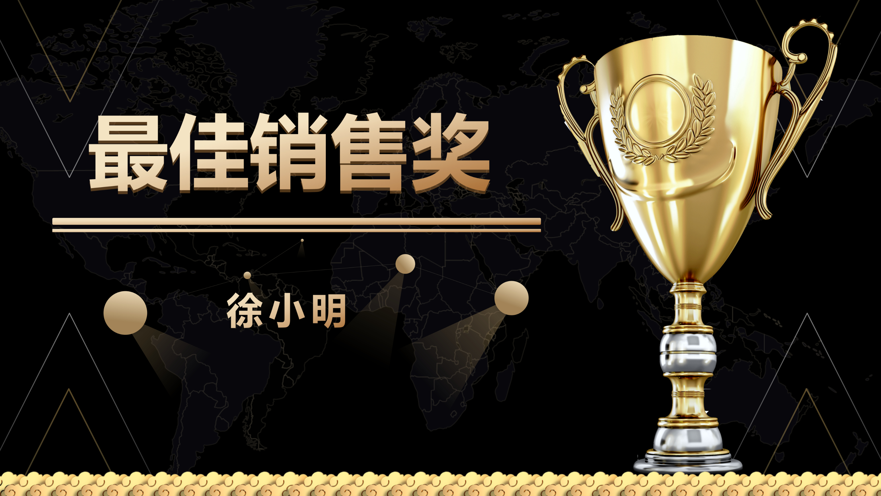 大气黑金2020公司企业年会PPT模板