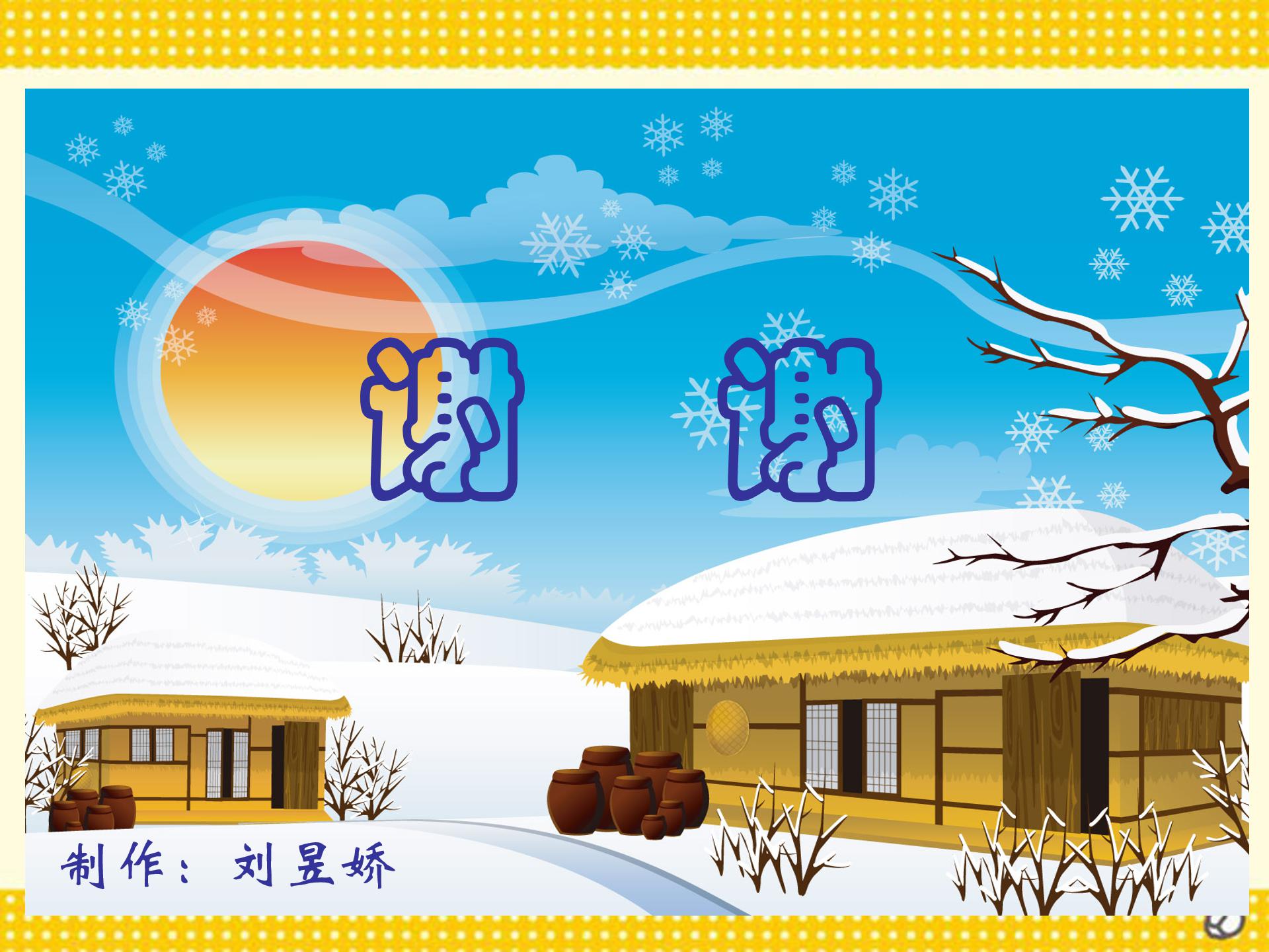 数学数学广角ppt模板