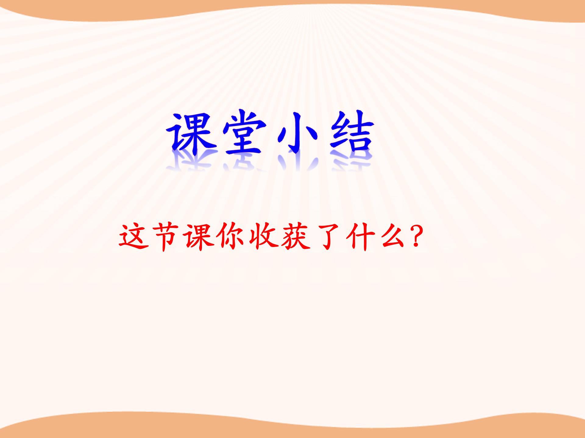 圆柱的表面积ppt模板