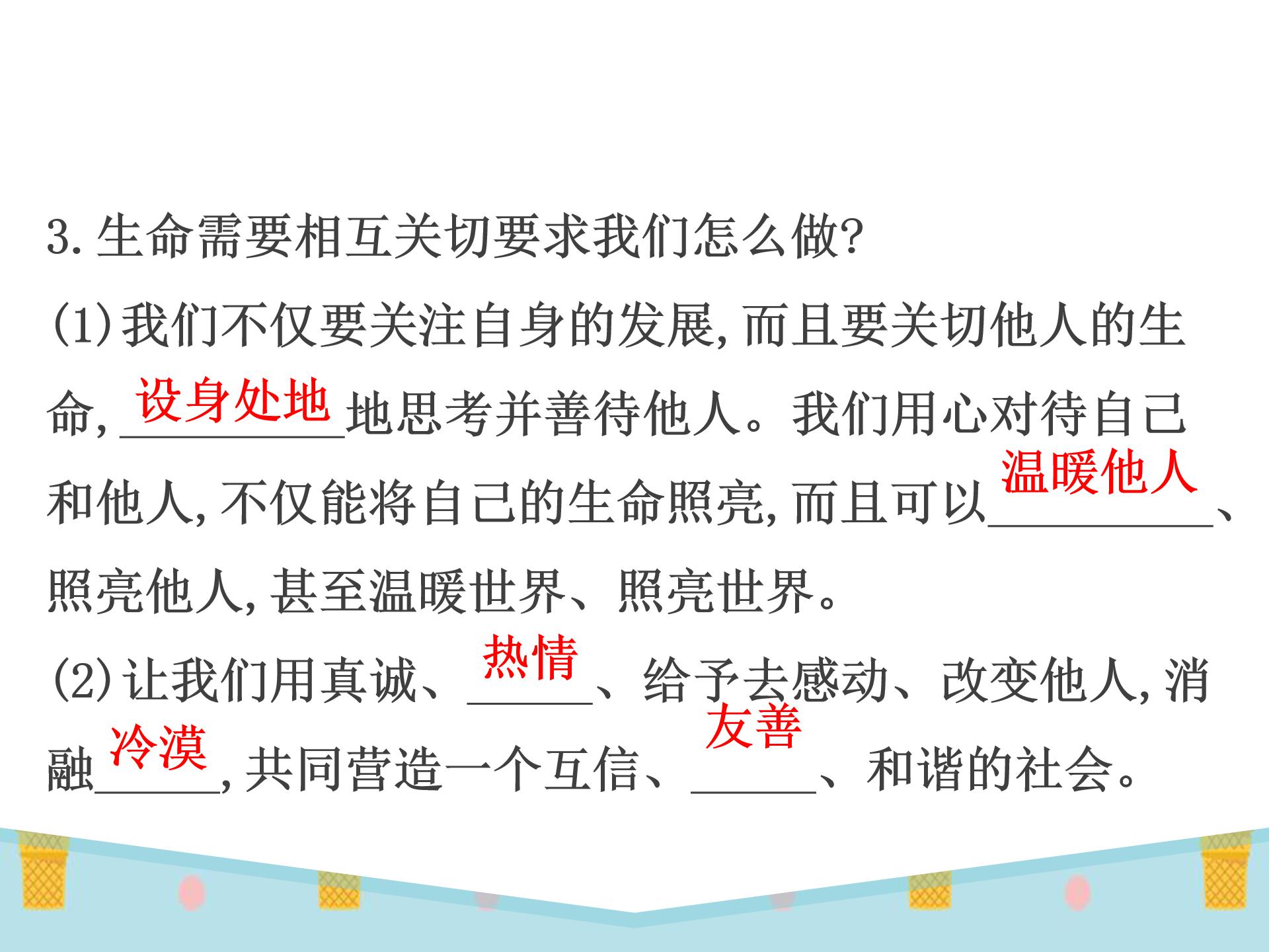 优质课让生命之花绽放ppt模板