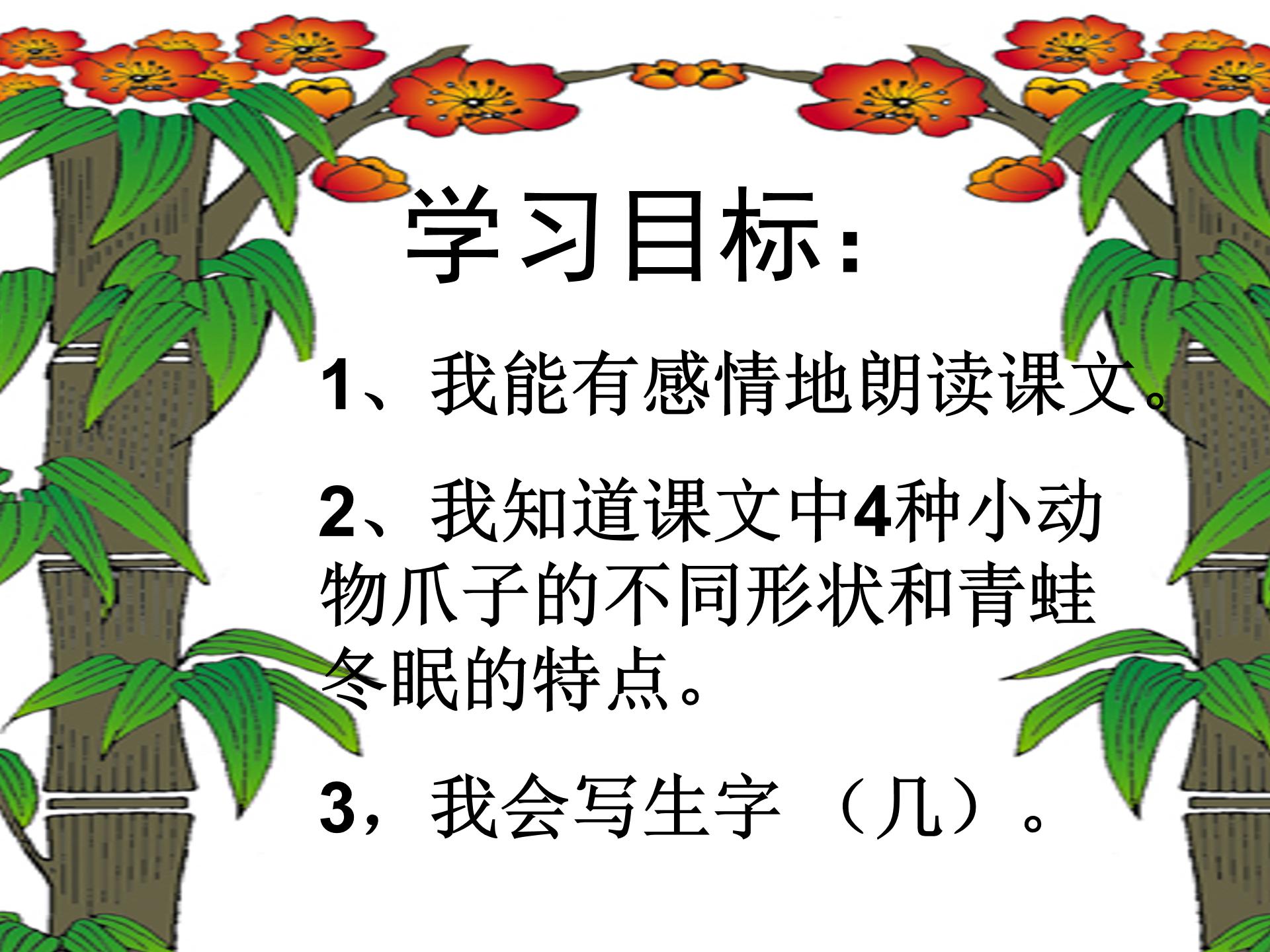 雪地里的小画家ppt模板