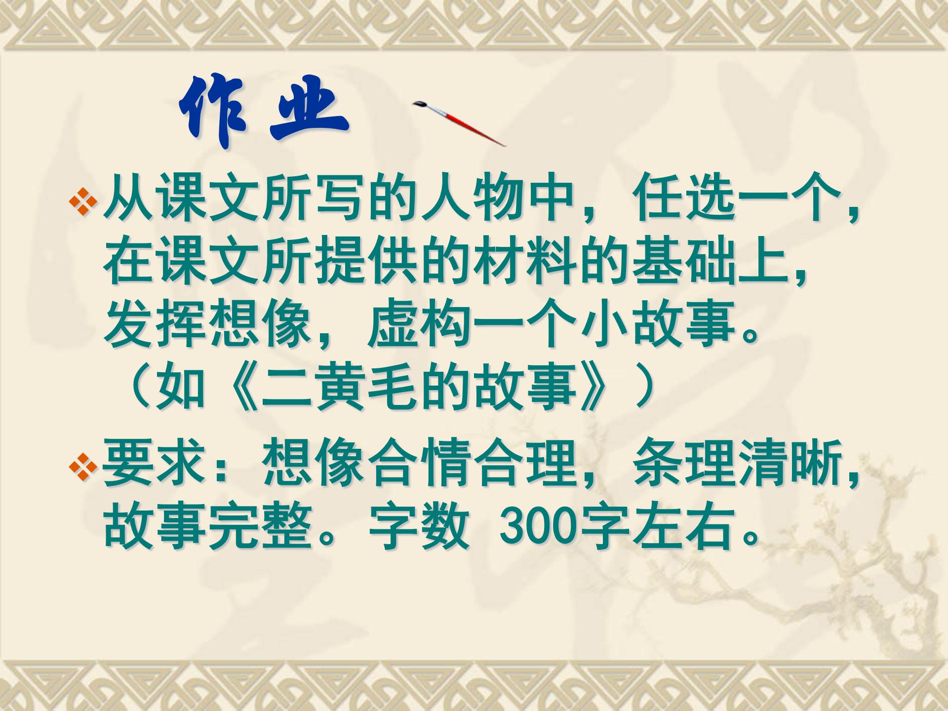 我的第一本书ppt模板