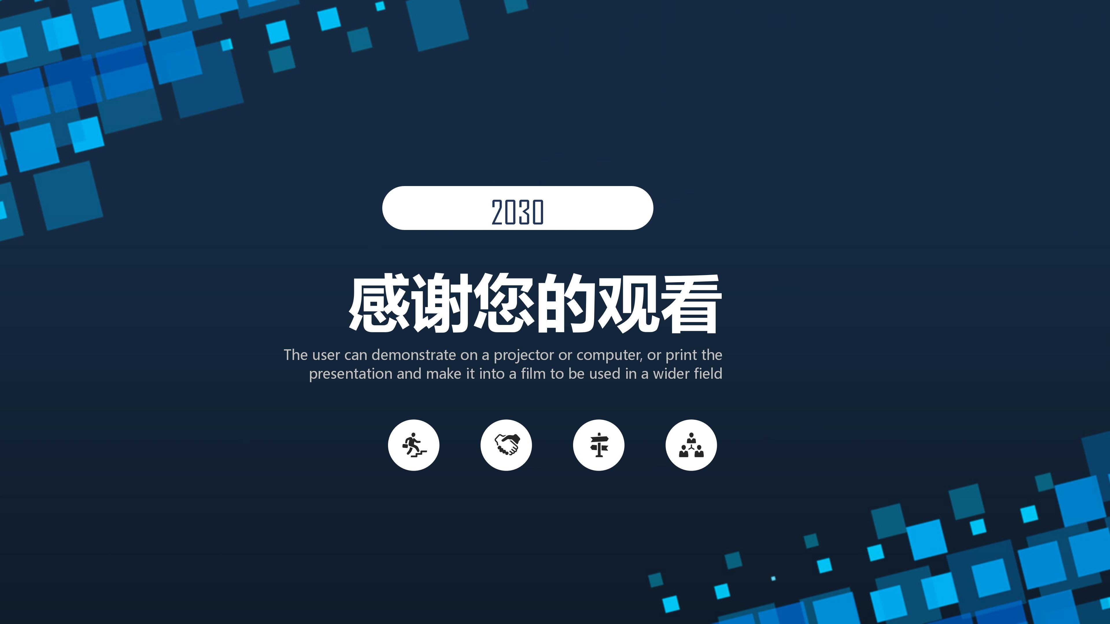 楼盘策划营销方案ppt模板