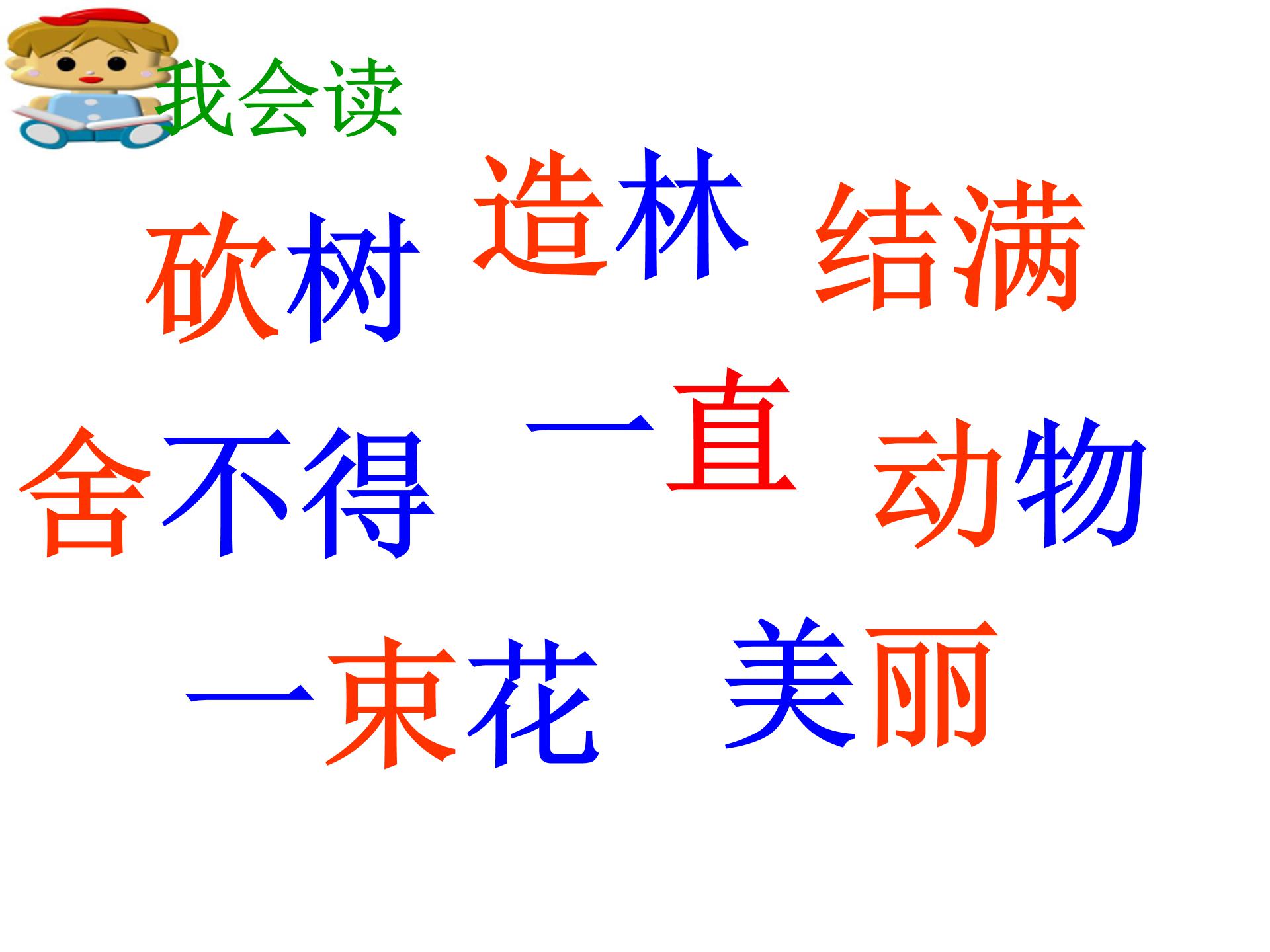 小熊住山洞ppt课件模板 