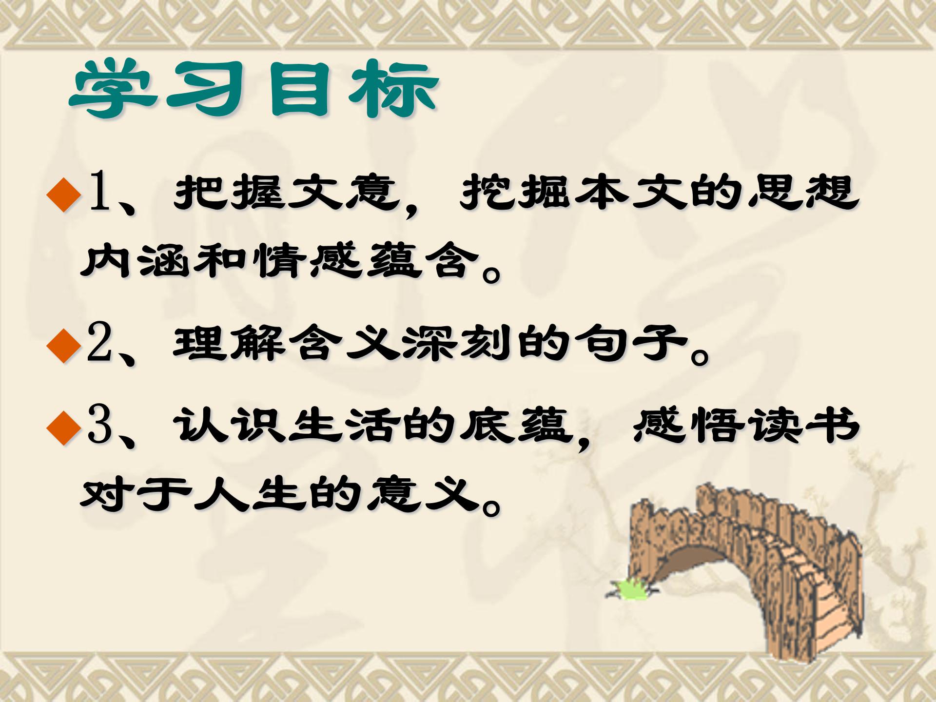 我的第一本书ppt模板