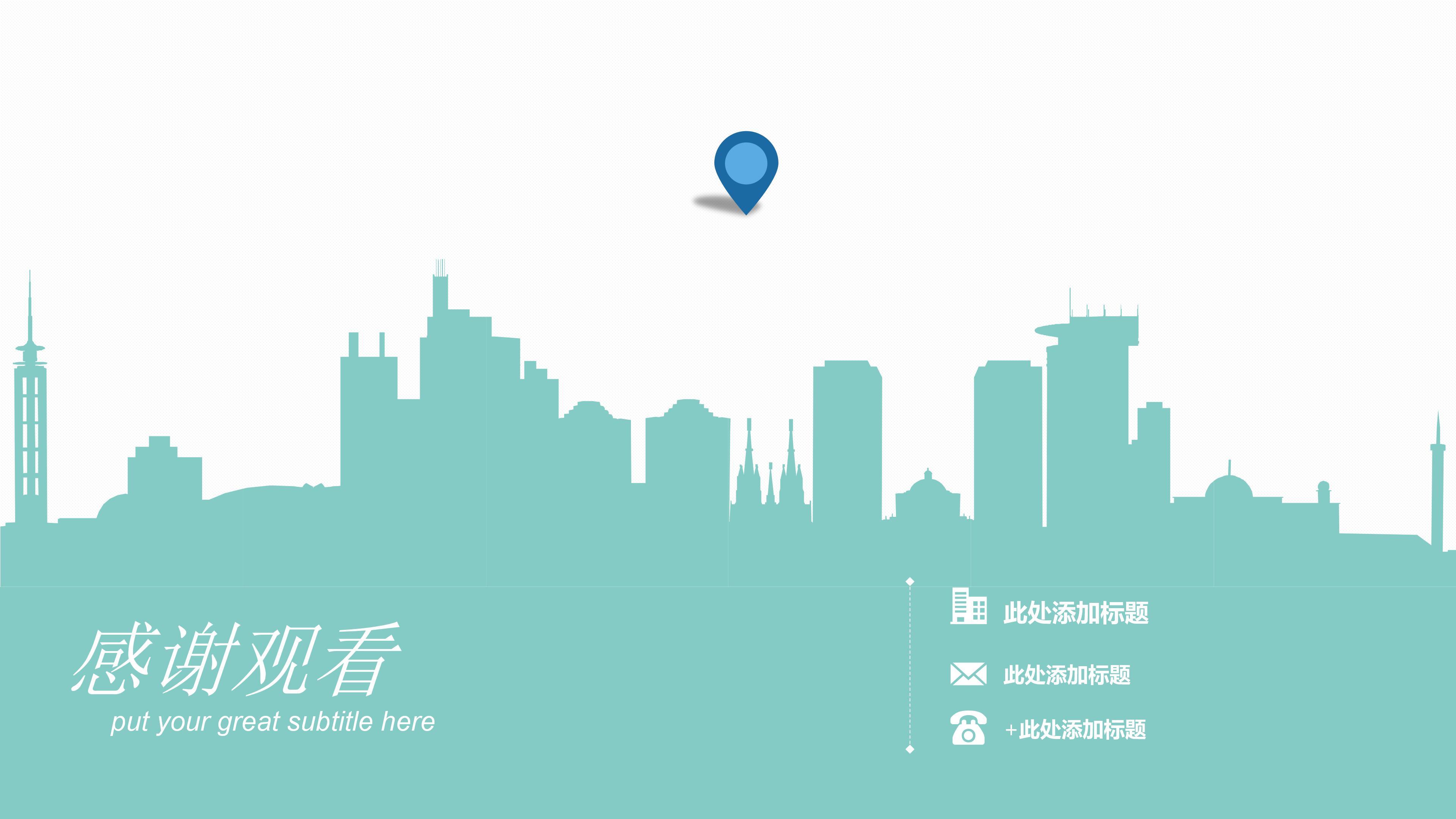 楼盘年度营销计划ppt模板