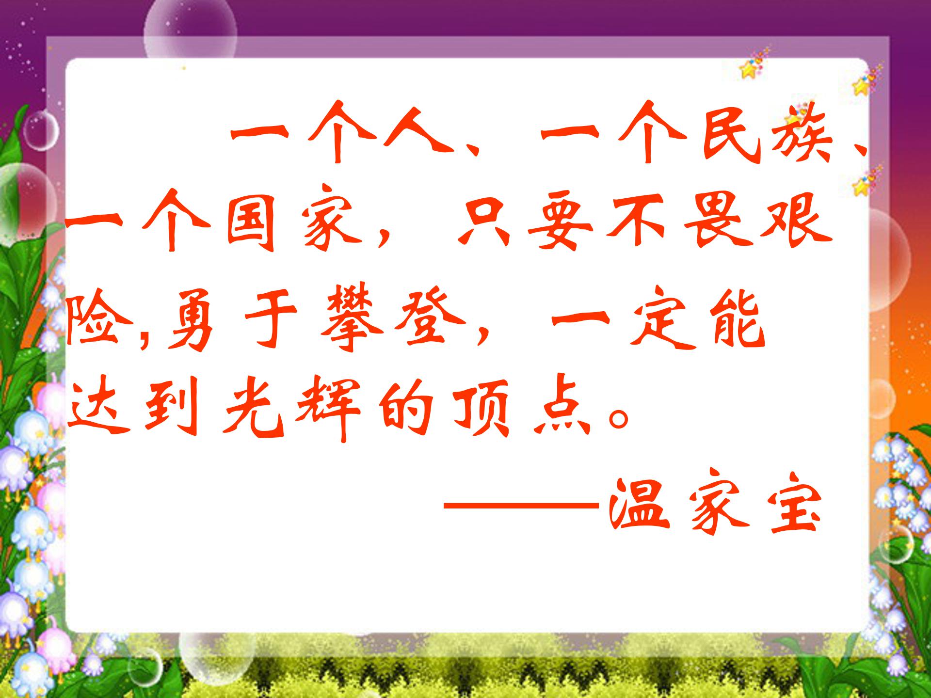 鲁滨孙漂流记ppt模板