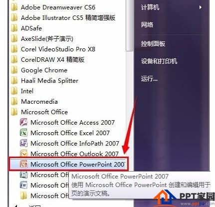 PowerPoint把文档里面的文字倒过来的方法教程