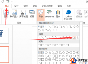 PPT怎么制作擦除动画效果