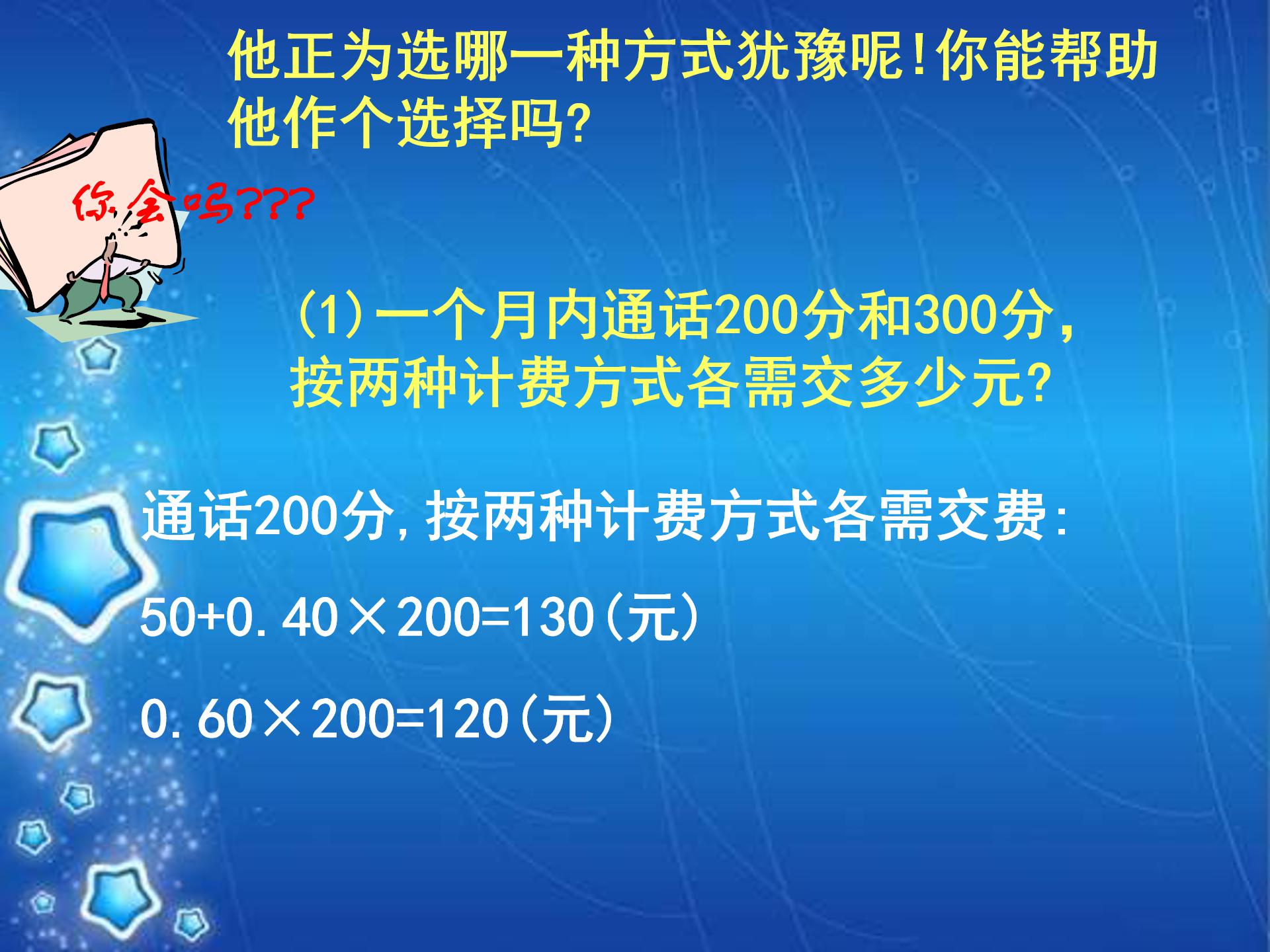 五年级数学上册解方程ppt课件