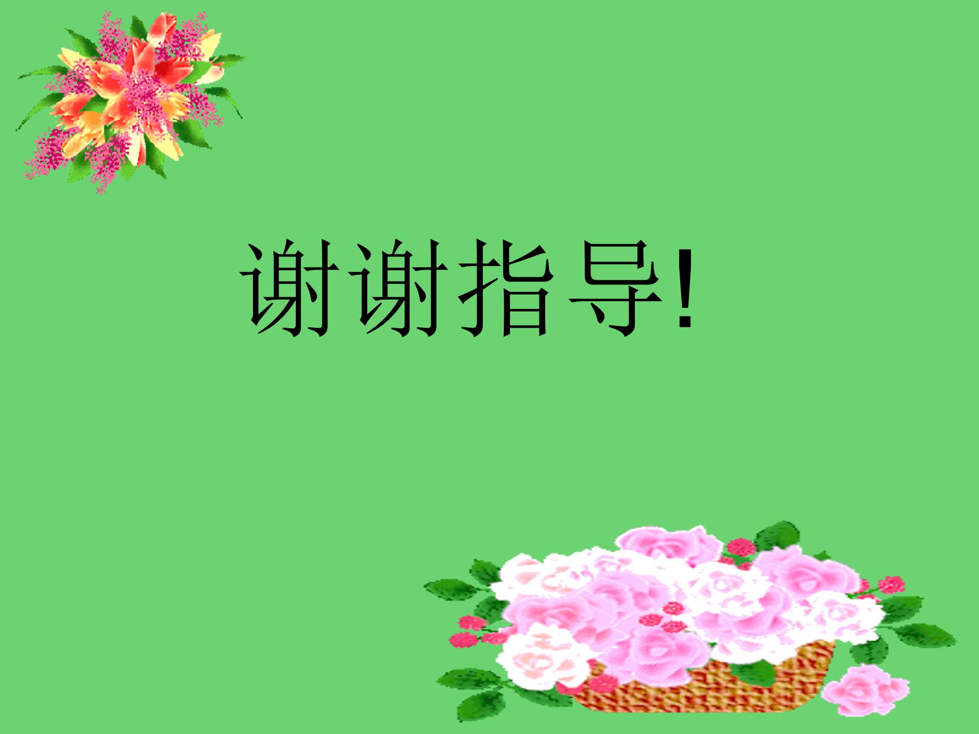 九色鹿ppt模板