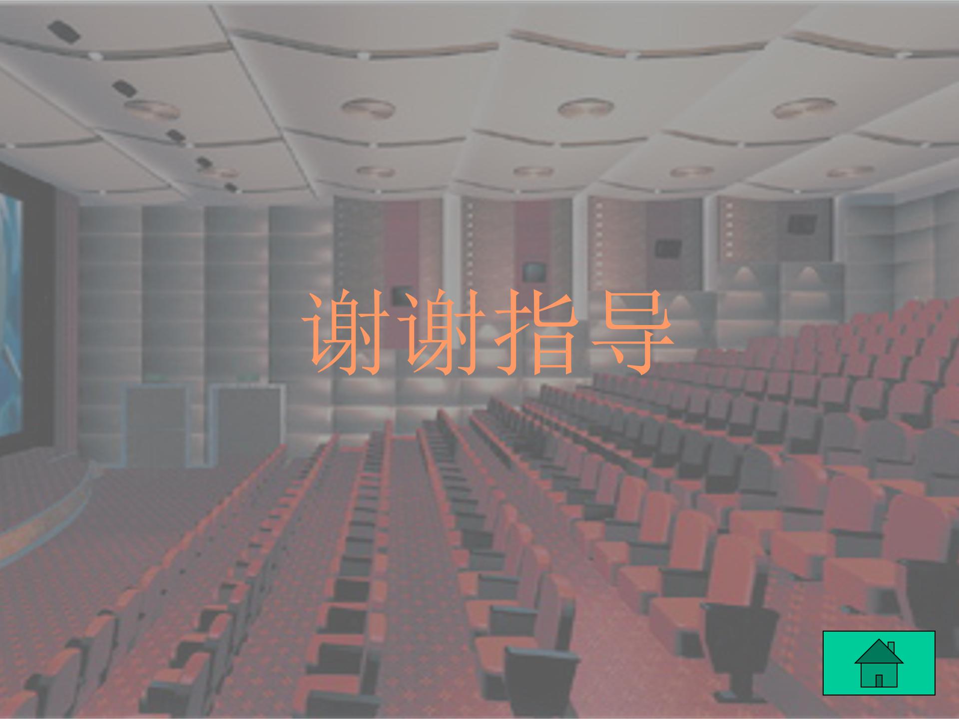 郑成功第二课时ppt模板