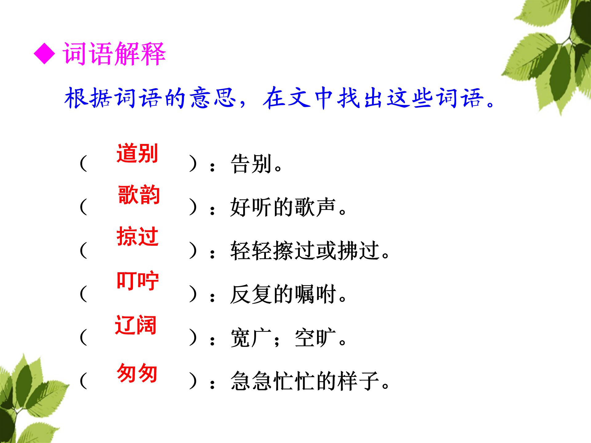 听听秋的声音ppt模板