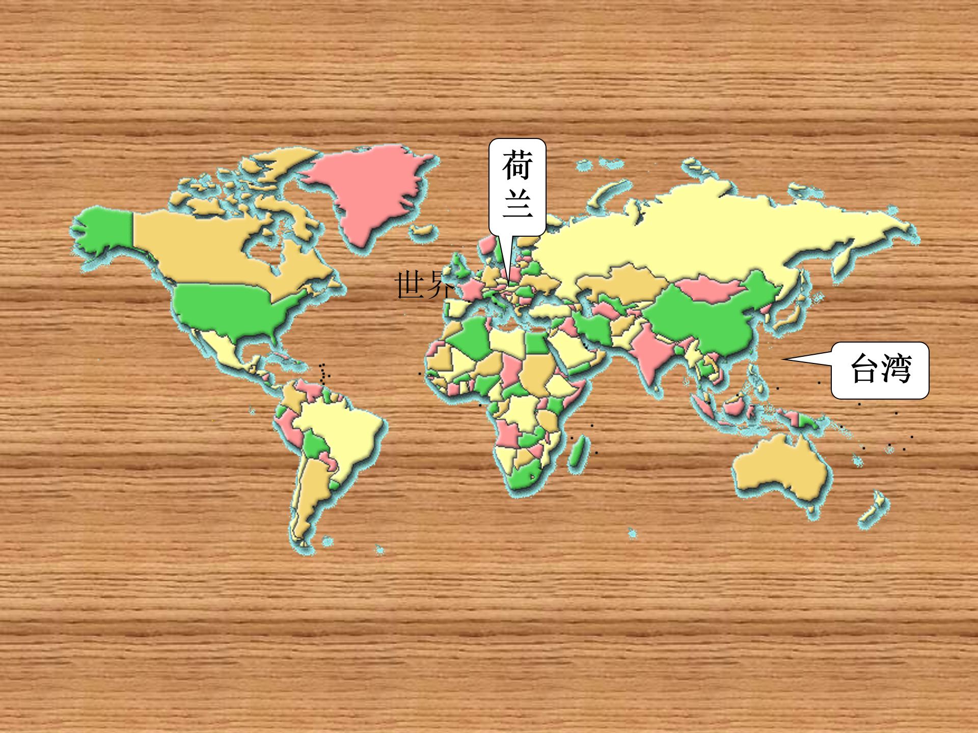 郑成功第二课时ppt模板