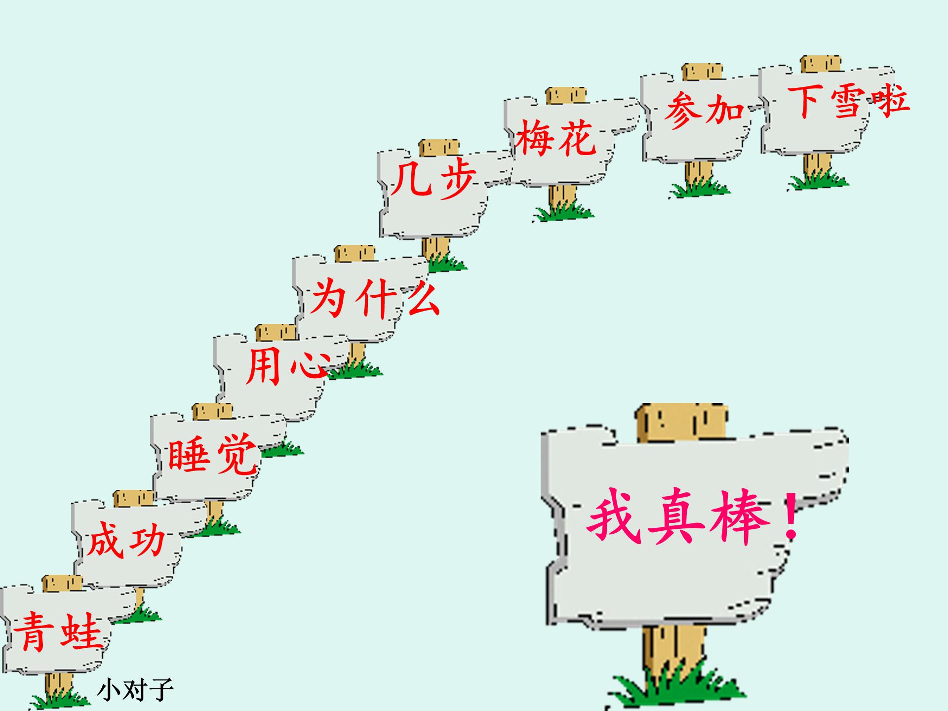 雪地里的小画家ppt模板