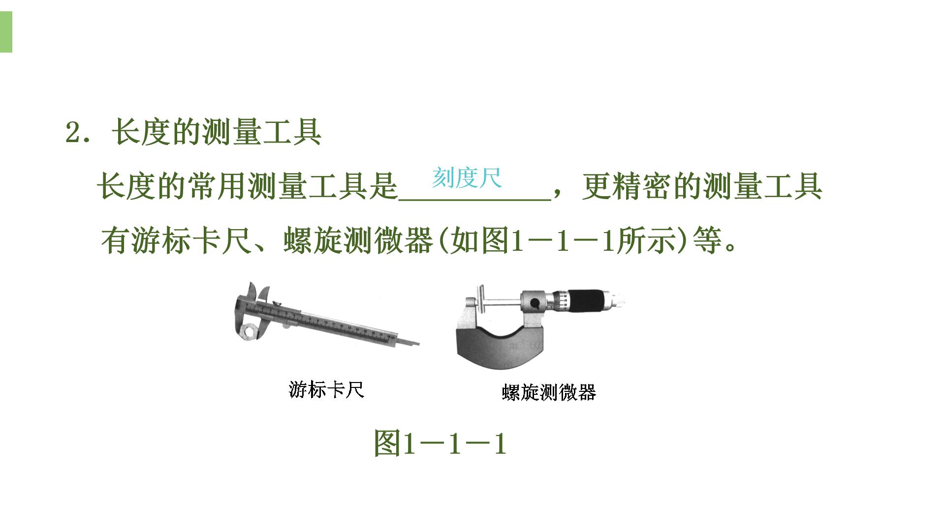 机械运动简图符号ppt模板