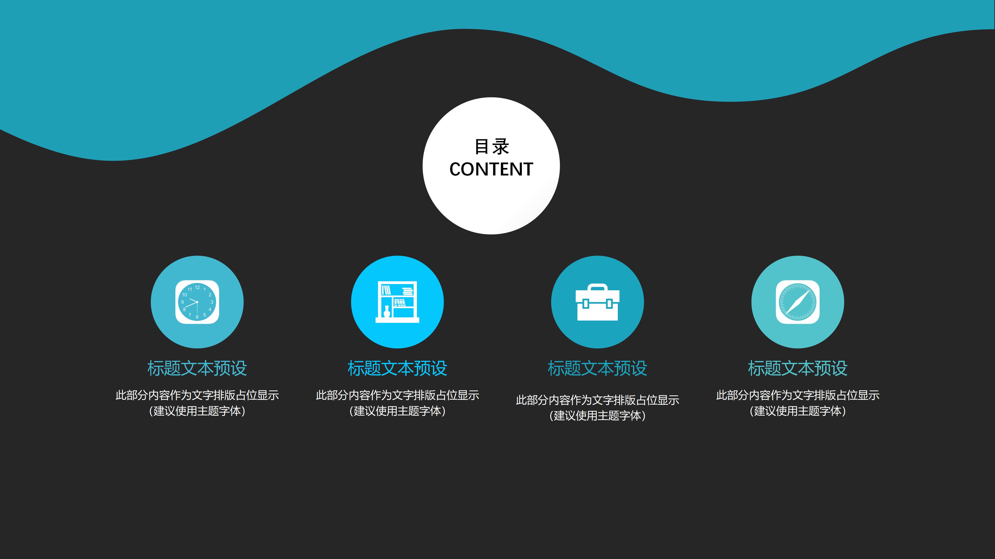 楼盘网络营销推广方案ppt模板