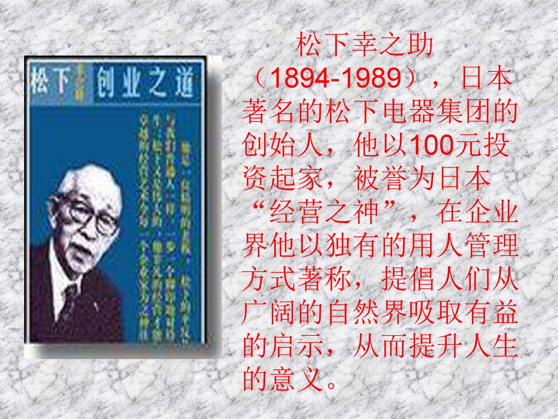 大自然的启示ppt模板