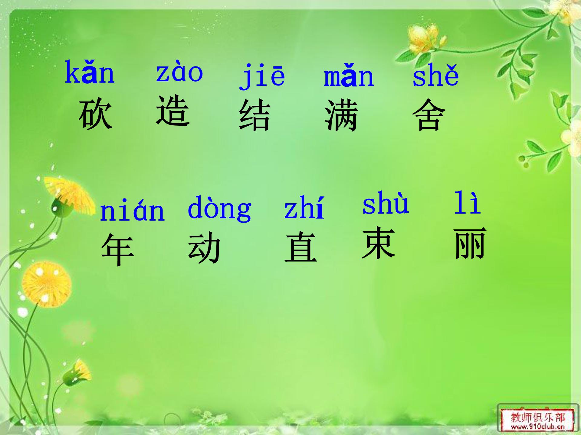 小熊住山洞ppt课件模板 