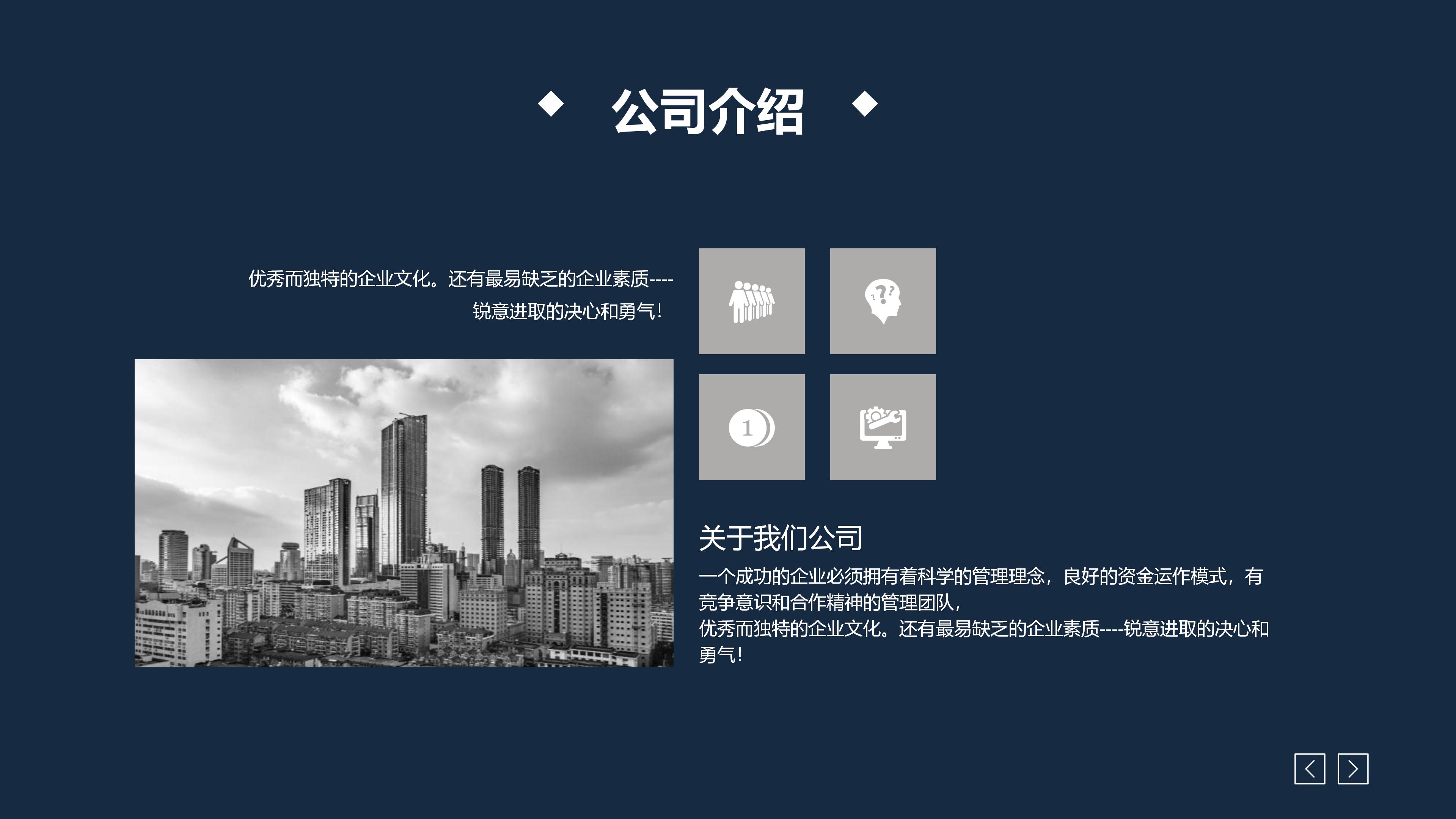 楼盘策划营销方案ppt模板
