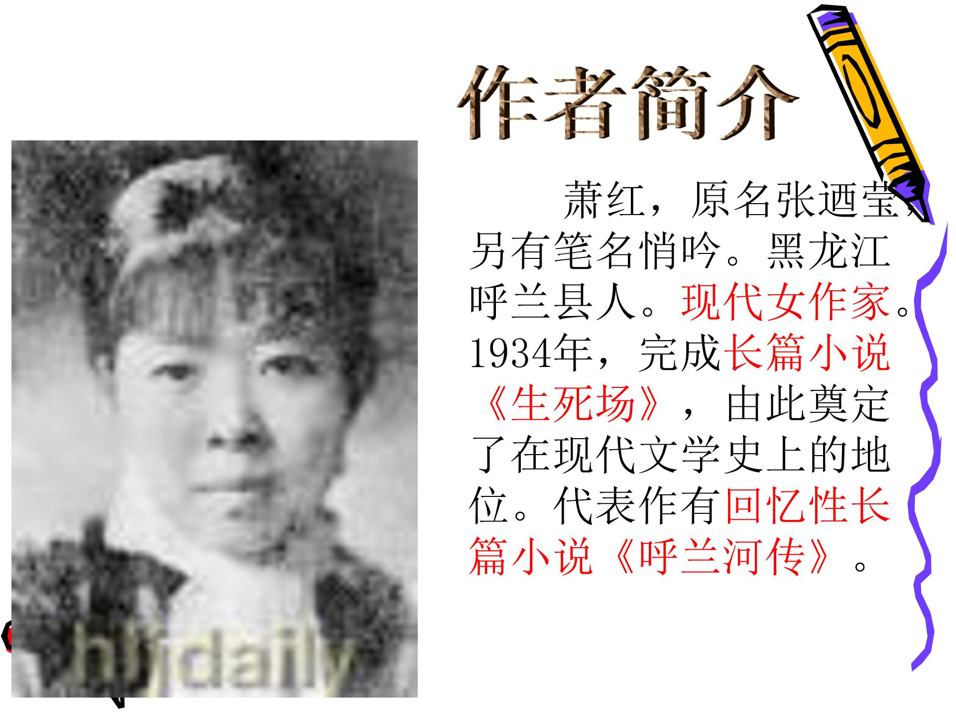 祖父和我课件ppt模板