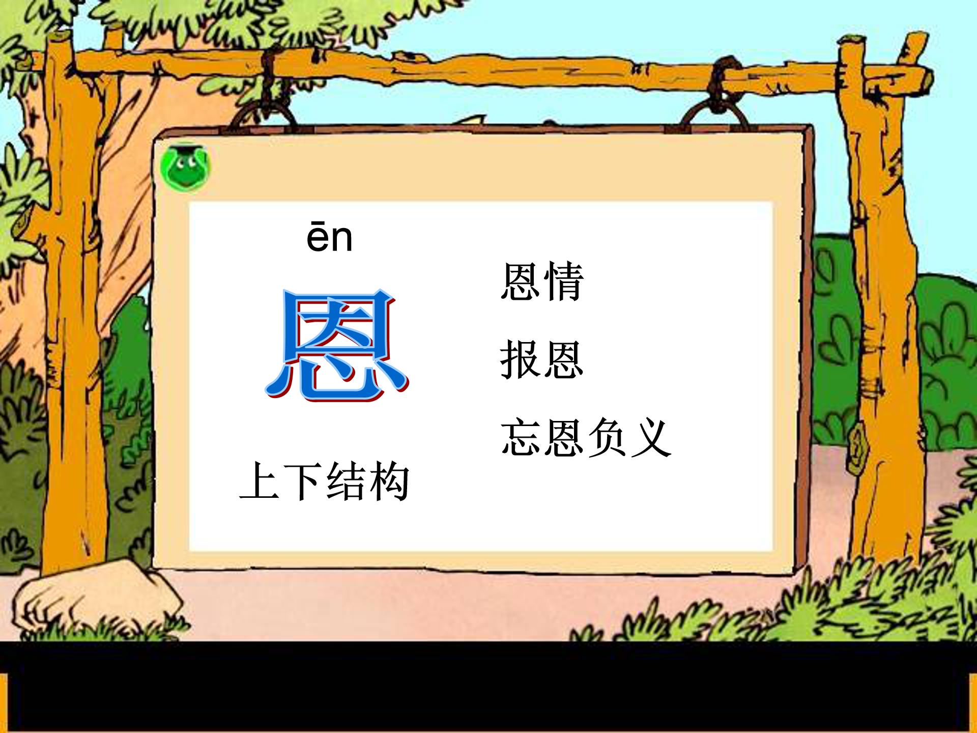九色鹿ppt模板