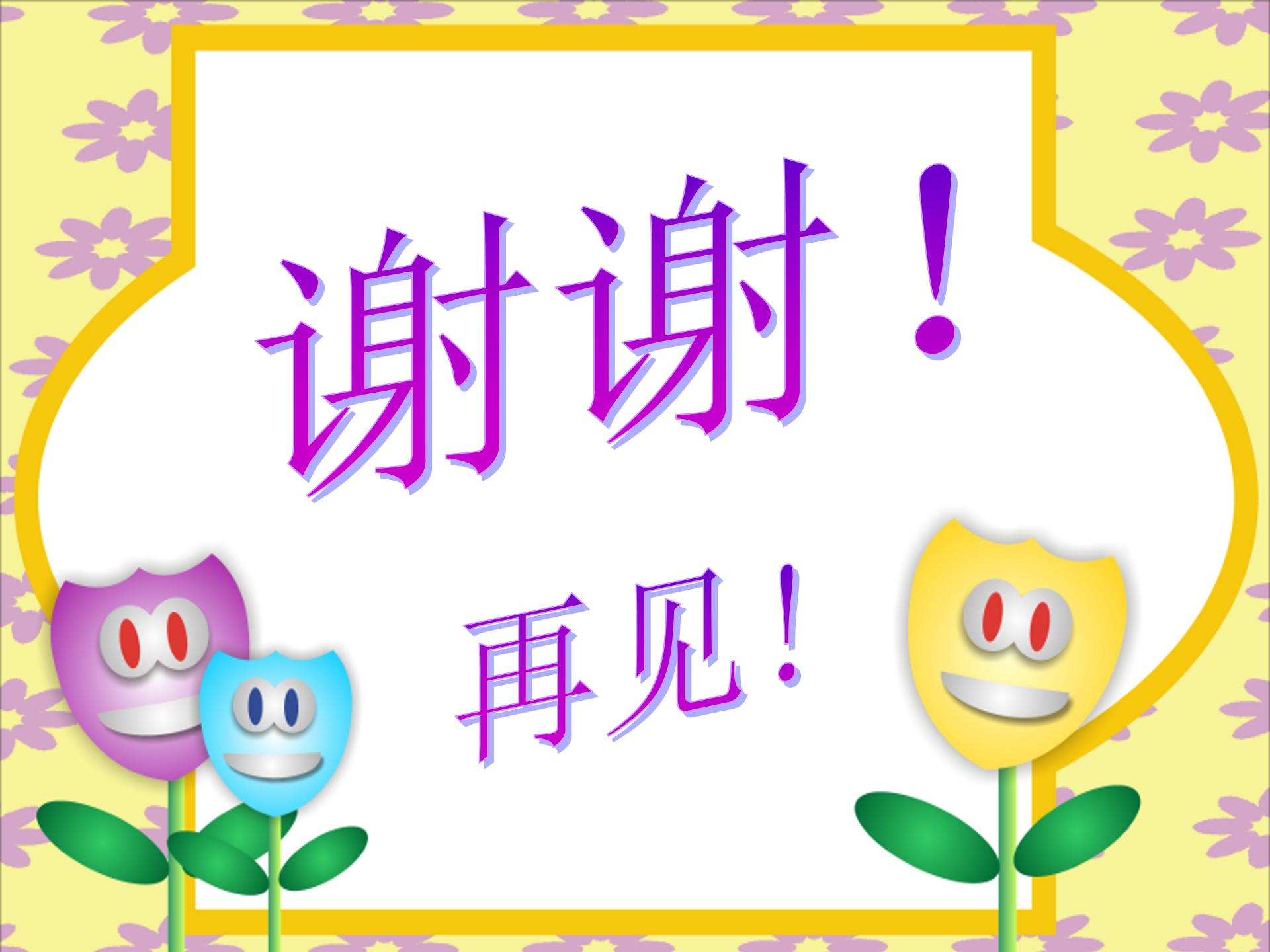 小熊住山洞ppt课件模板 