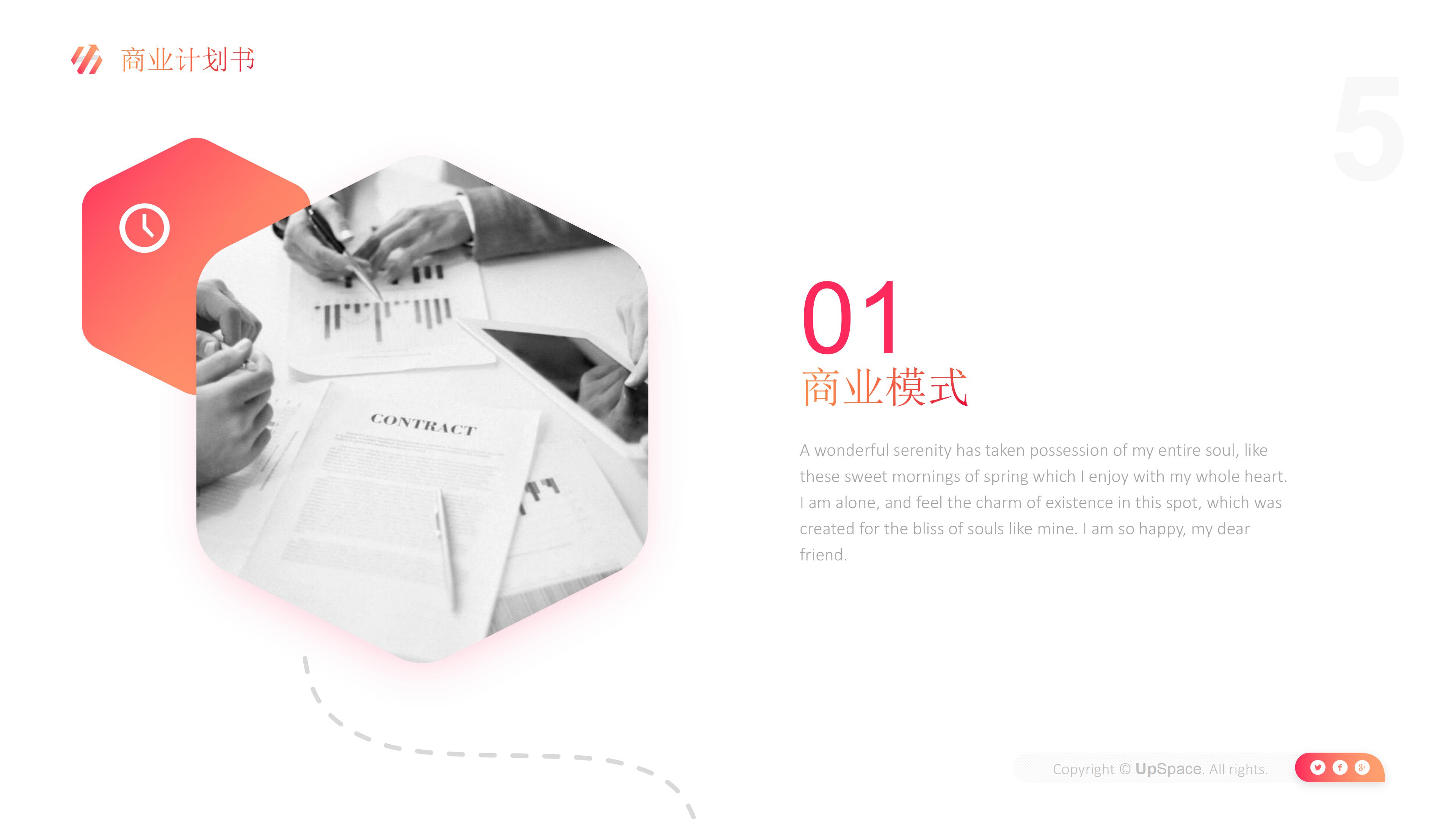 教学查房病例汇报ppt模板