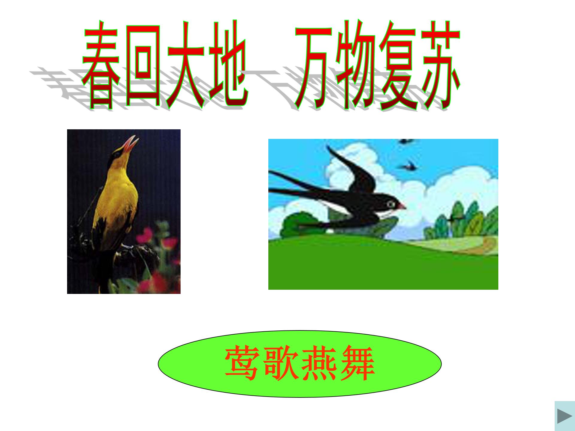 春雨的色彩ppt模板