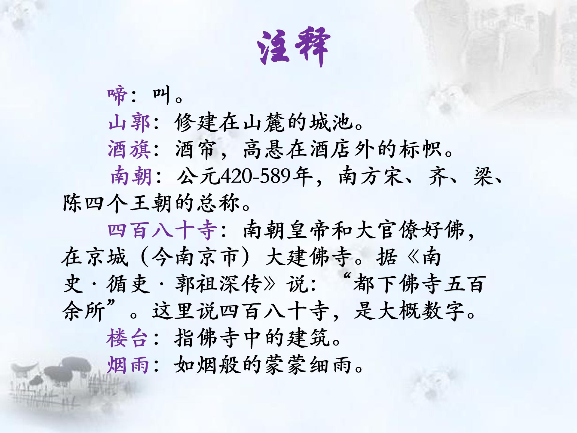 江南春ppt模板