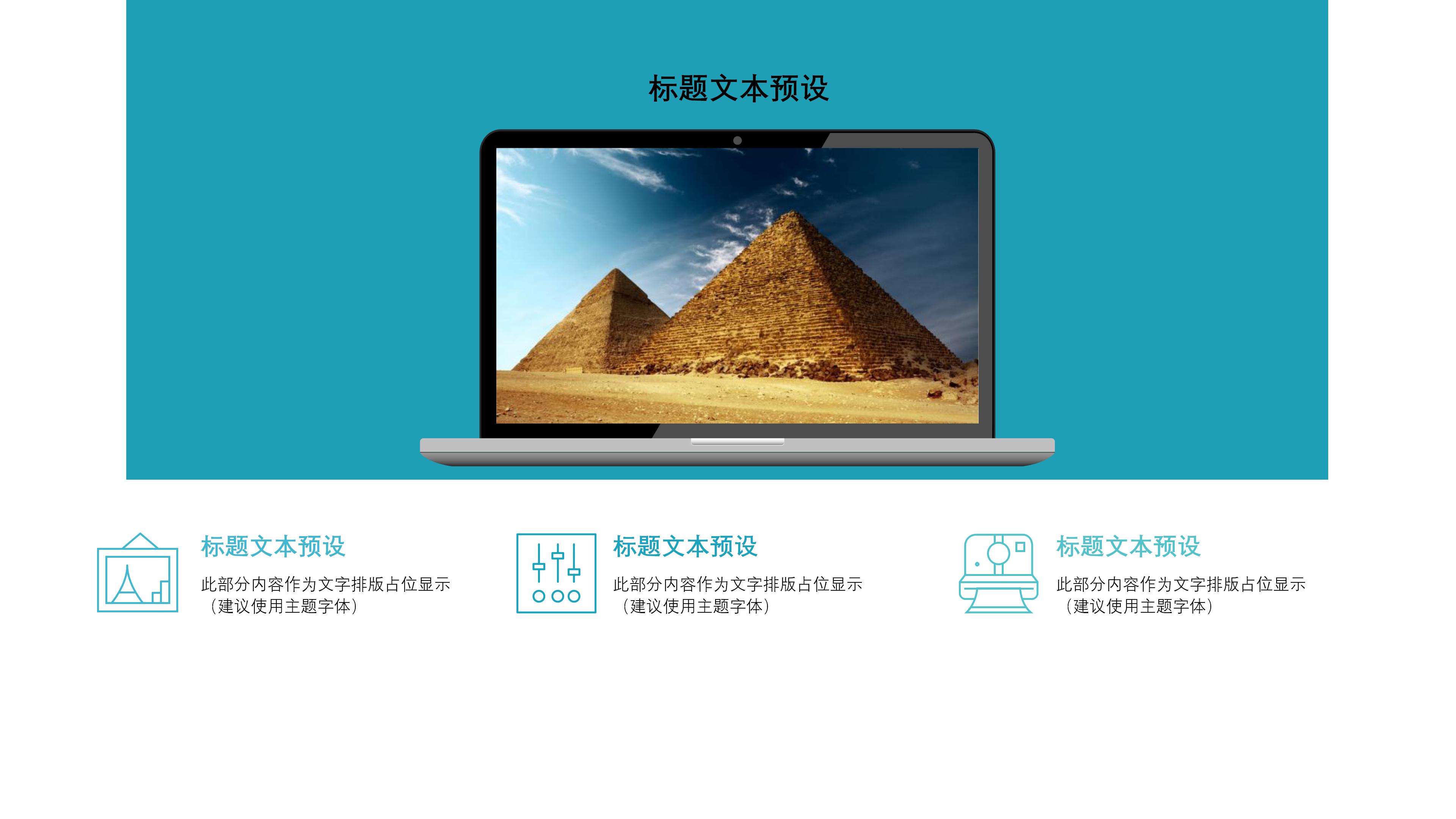 楼盘网络营销推广方案ppt模板