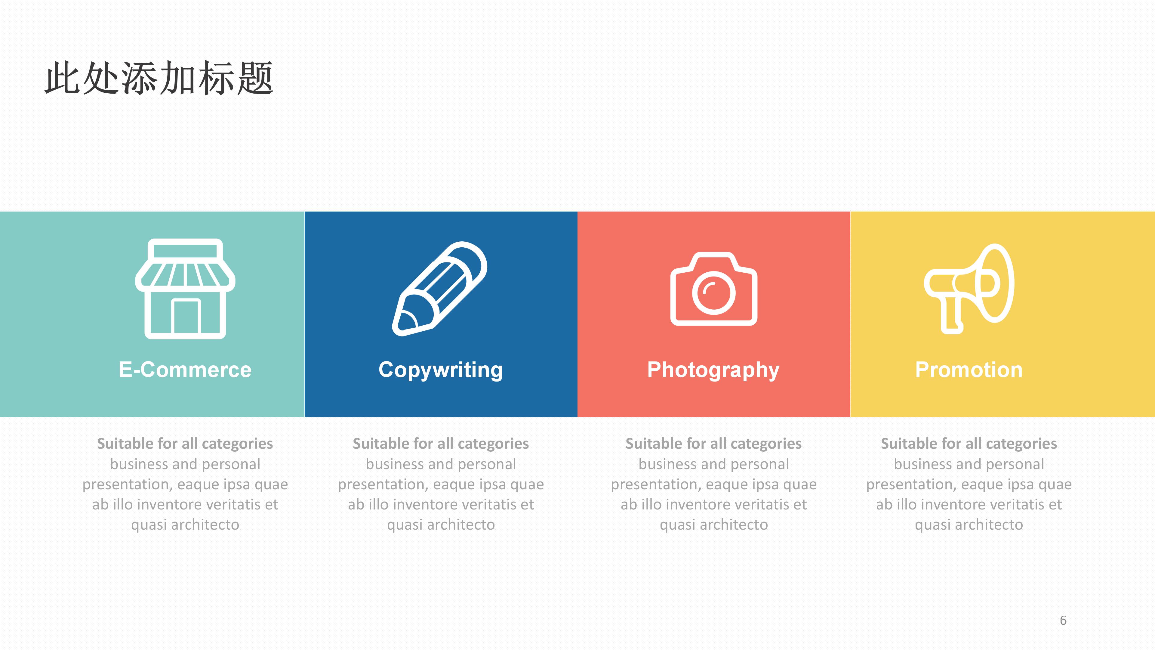 楼盘年度营销计划ppt模板