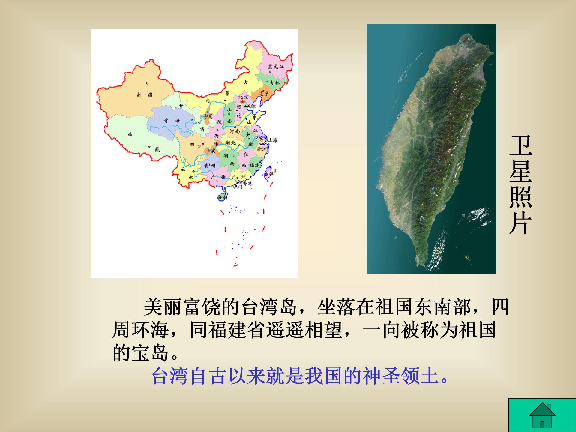 郑成功第二课时ppt模板