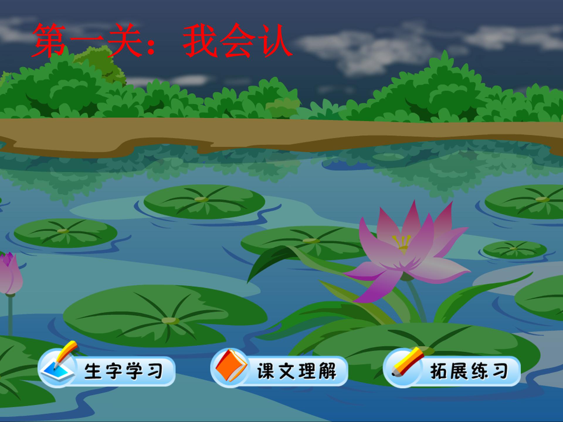 夏夜多美ppt课件模板