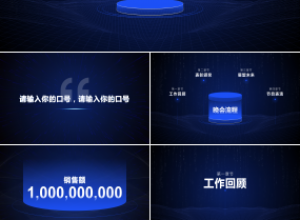 大气简约2020公司年会PPT模板下载推荐