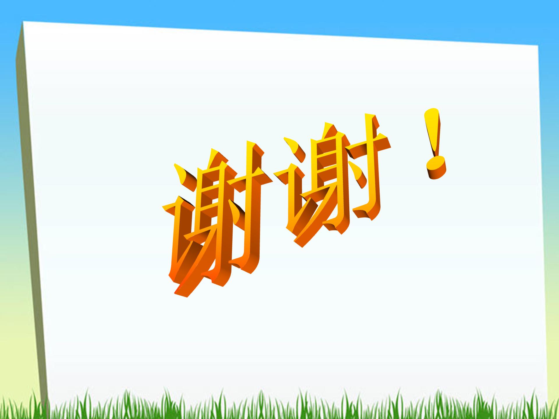 数学广角ppt课件