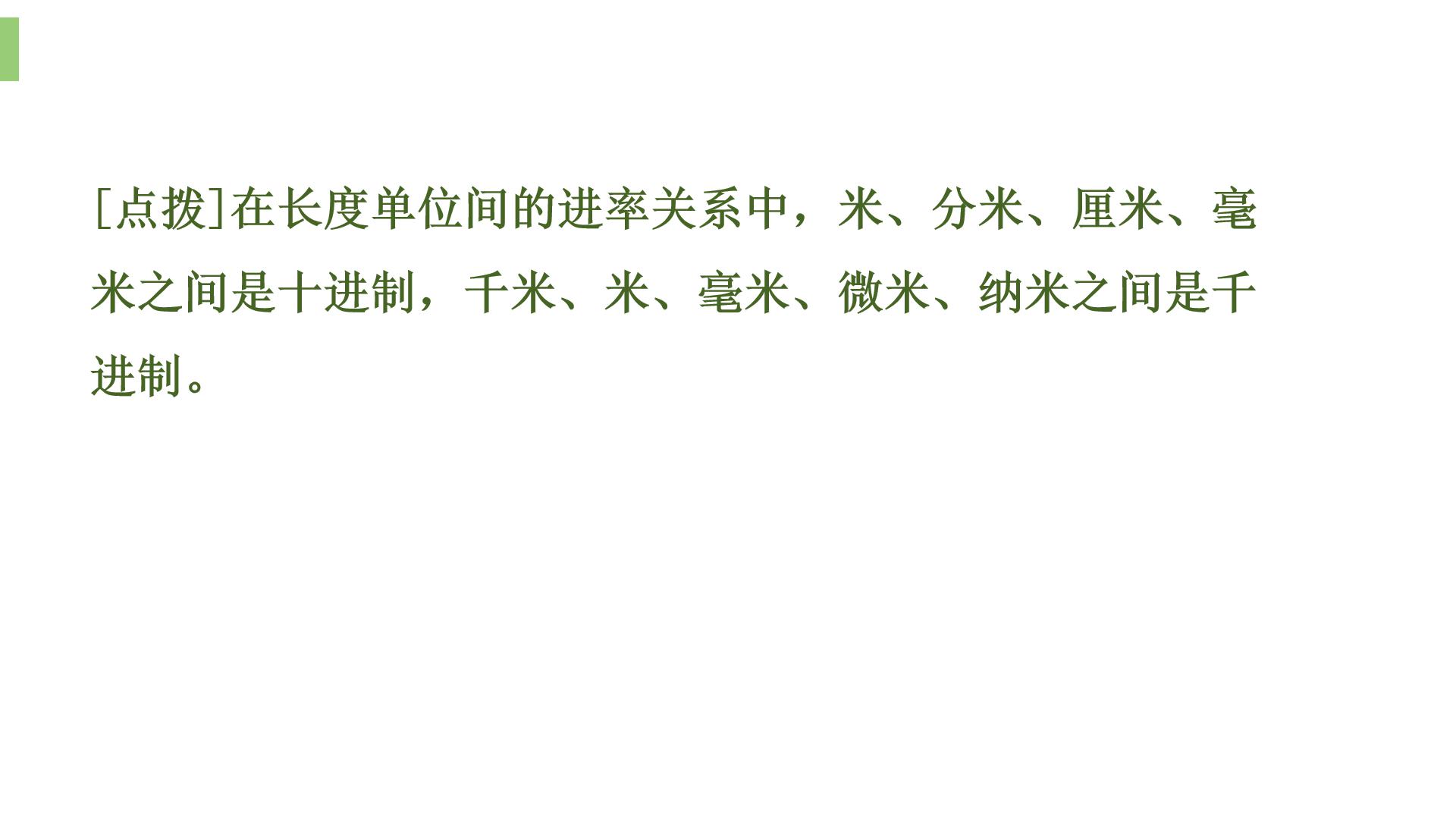 机械运动简图符号ppt模板