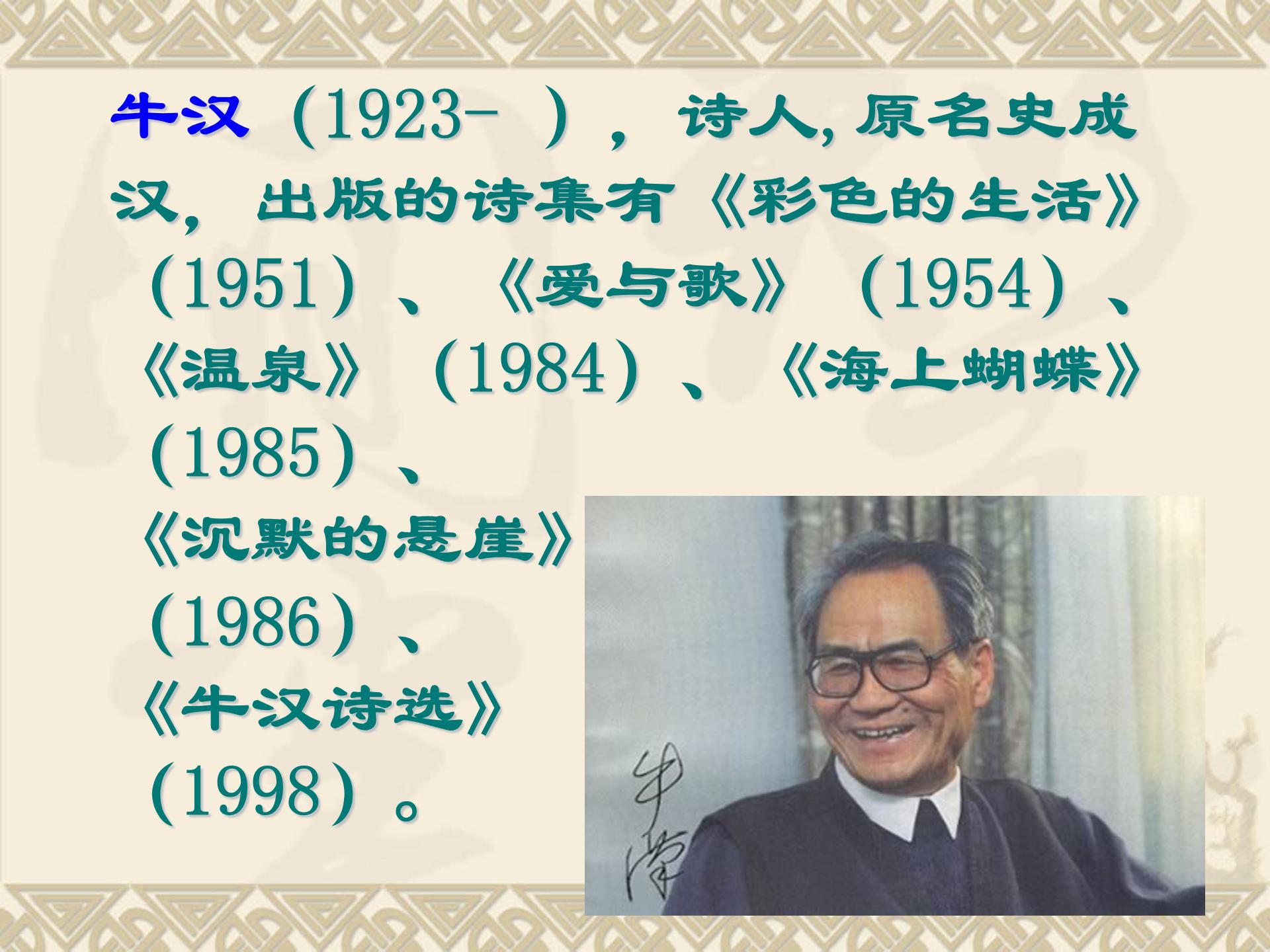 我的第一本书ppt模板